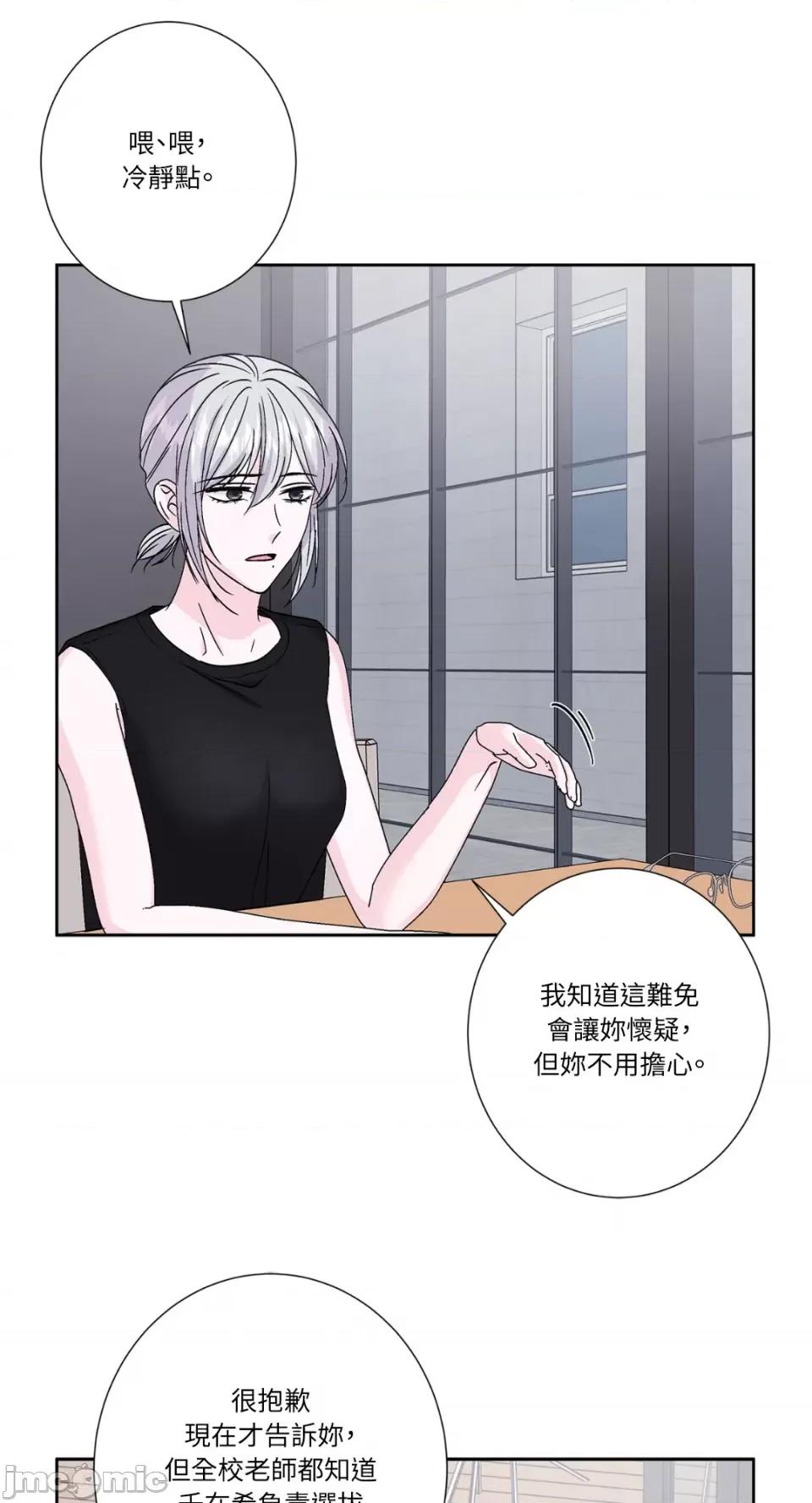莉莉丝2 莉莉丝2-第59话 第8页