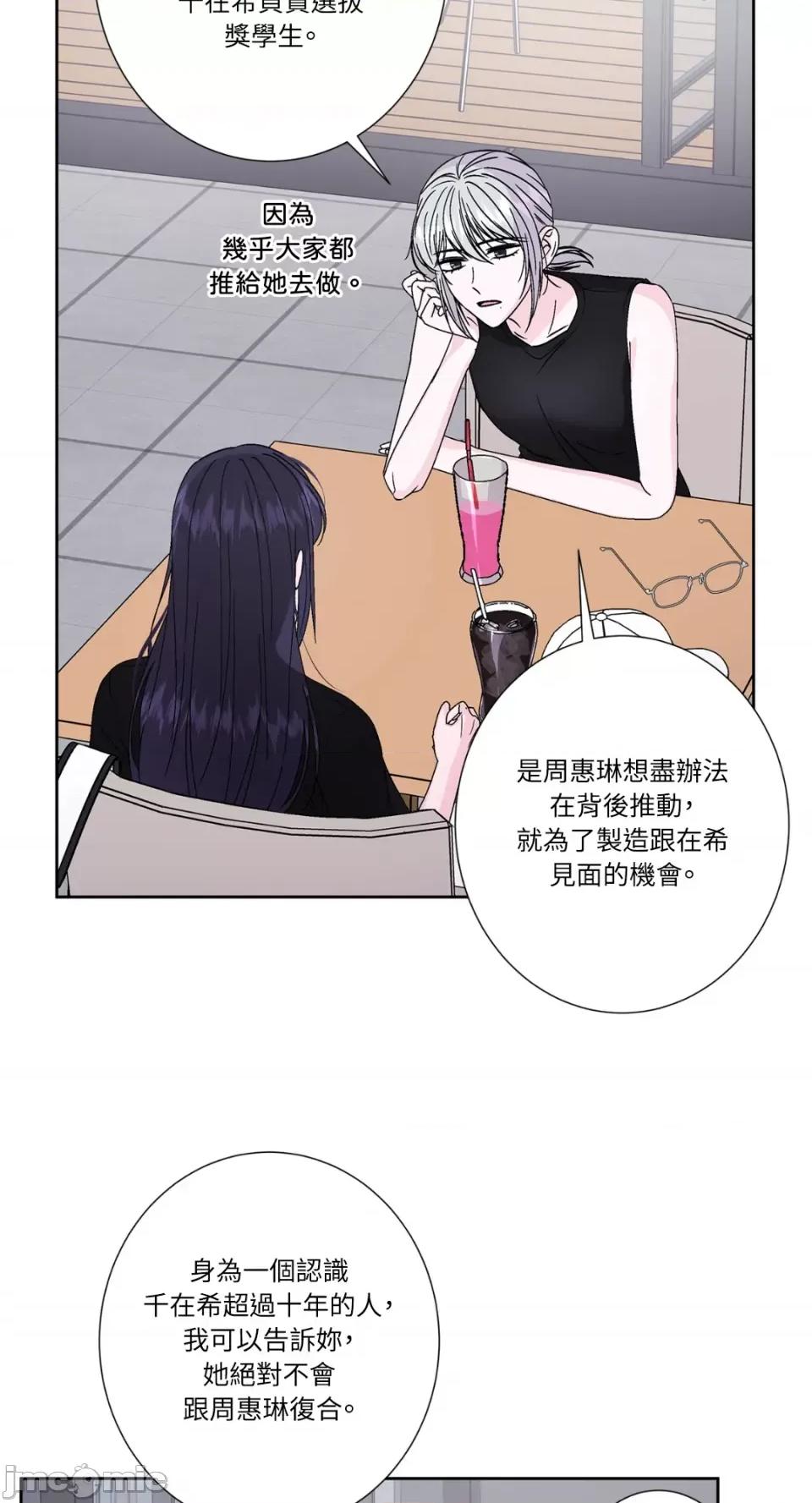 莉莉丝2 莉莉丝2-第59话 第9页