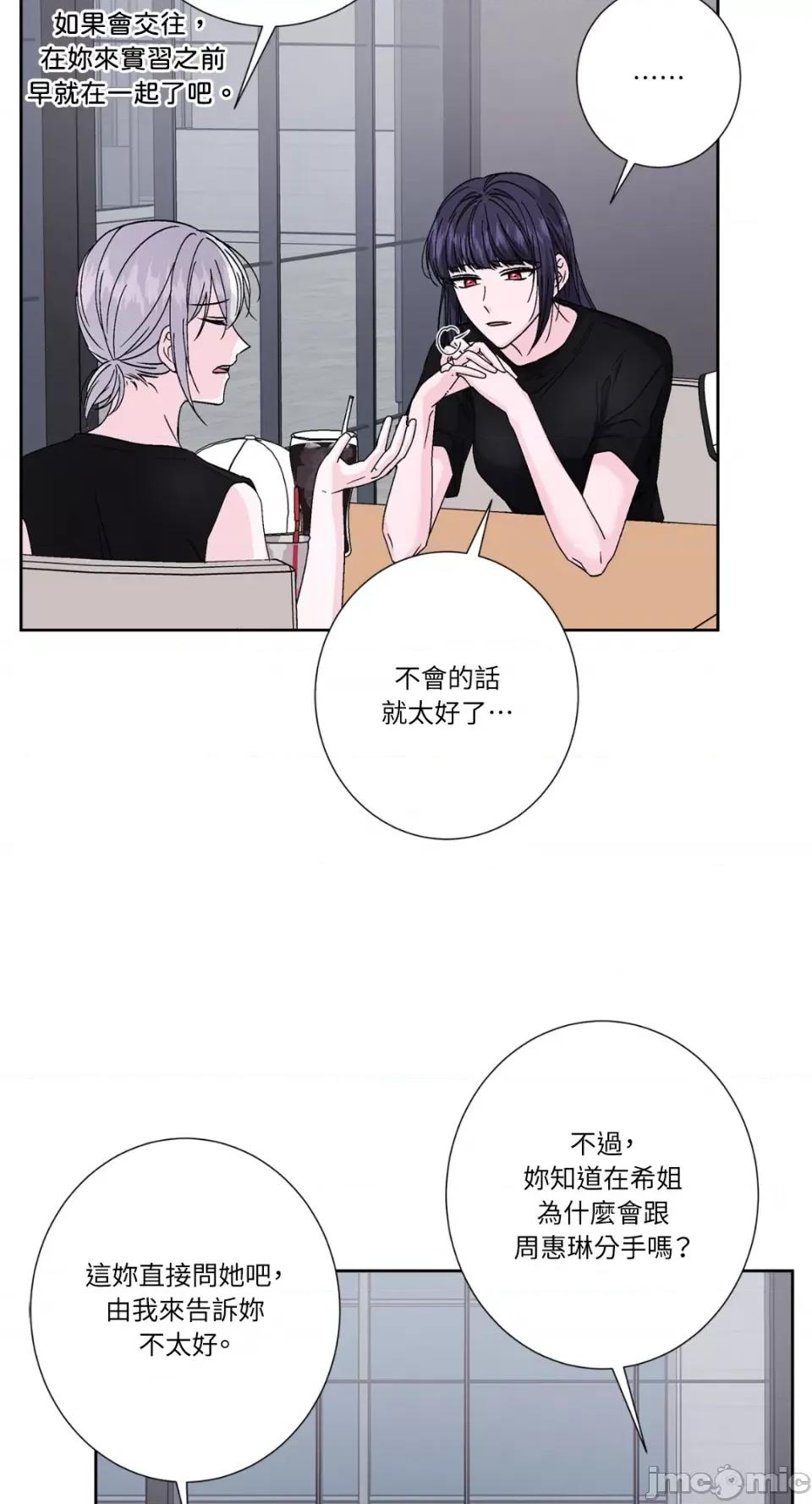 莉莉丝2 莉莉丝2-第59话 第10页