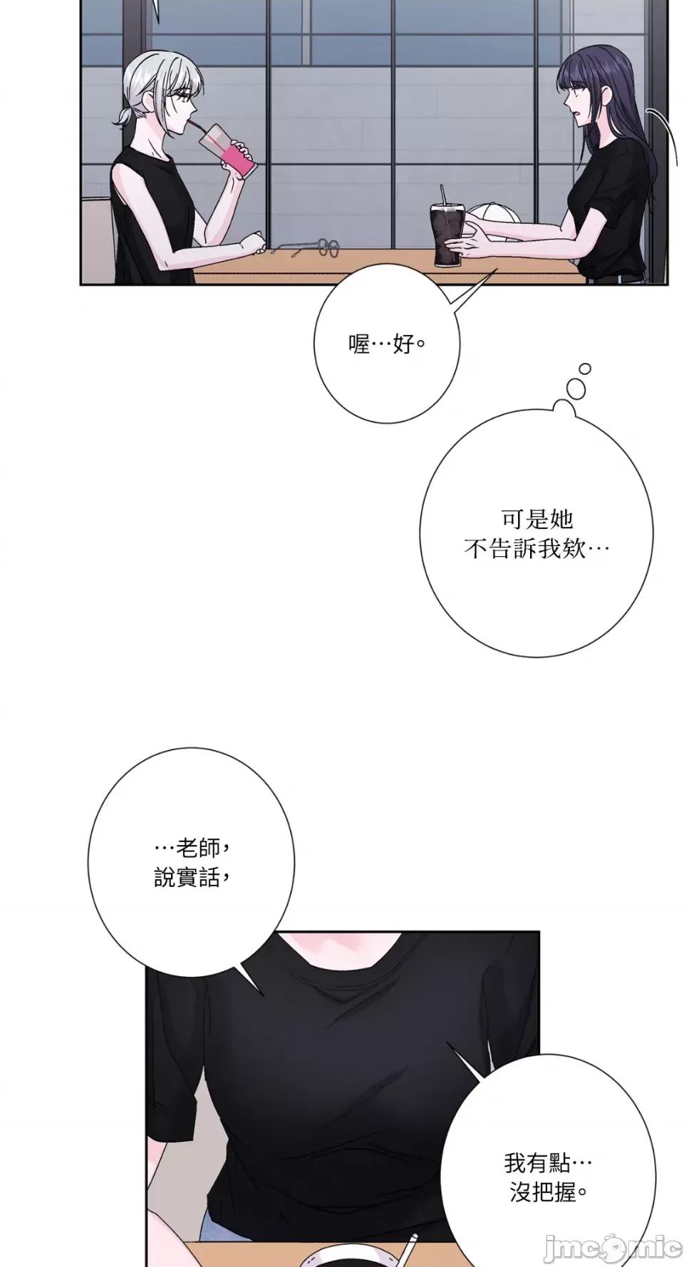 莉莉丝2 莉莉丝2-第59话 第11页