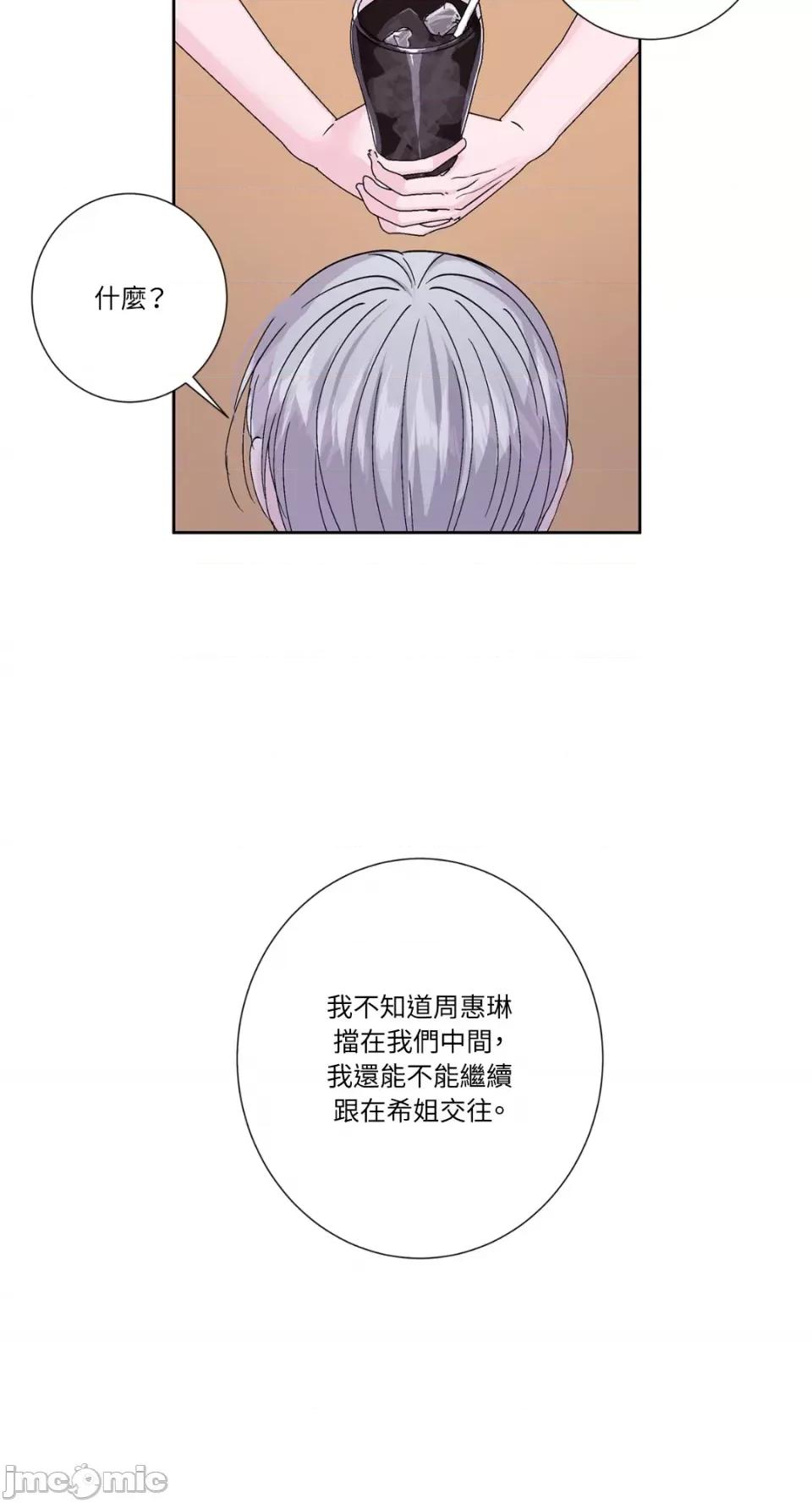 莉莉丝2 莉莉丝2-第59话 第12页