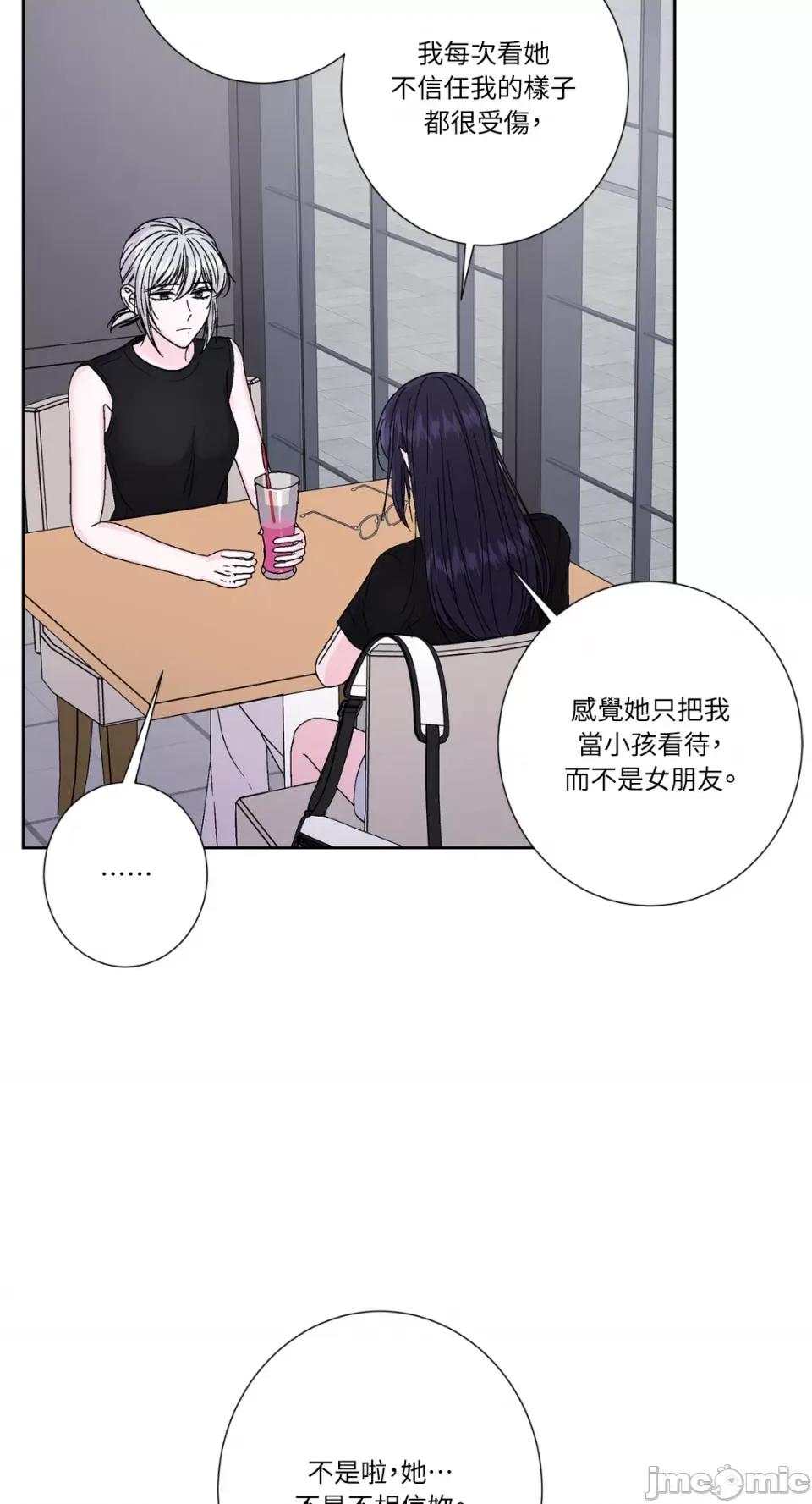 莉莉丝2 莉莉丝2-第59话 第14页