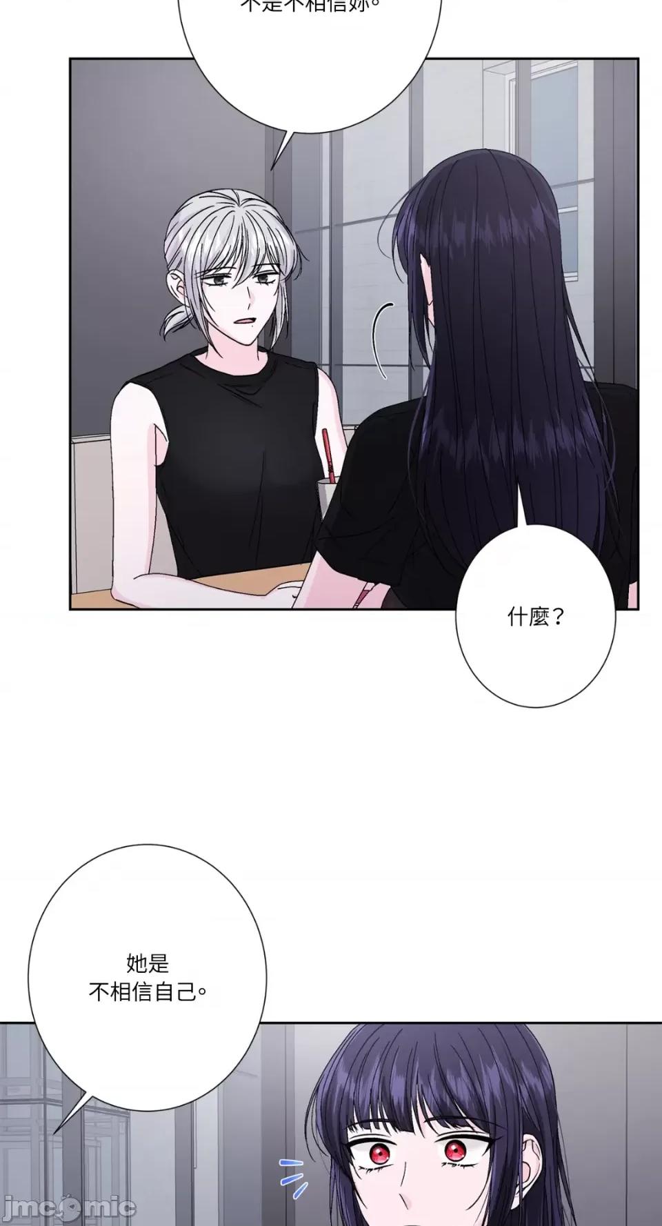 莉莉丝2 莉莉丝2-第59话 第15页