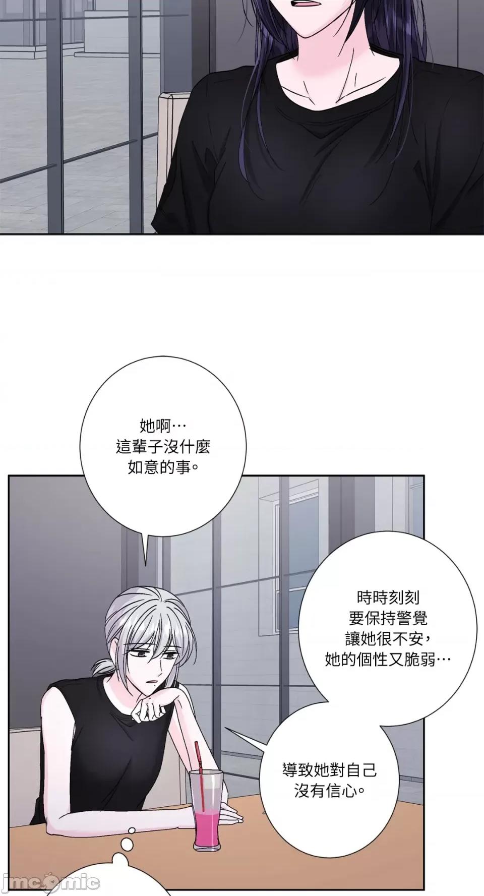 莉莉丝2 莉莉丝2-第59话 第16页