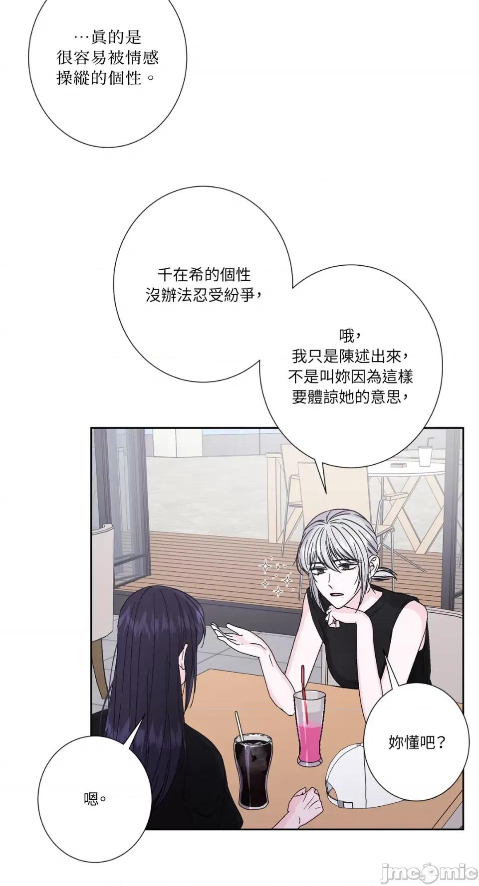 莉莉丝2 莉莉丝2-第59话 第17页