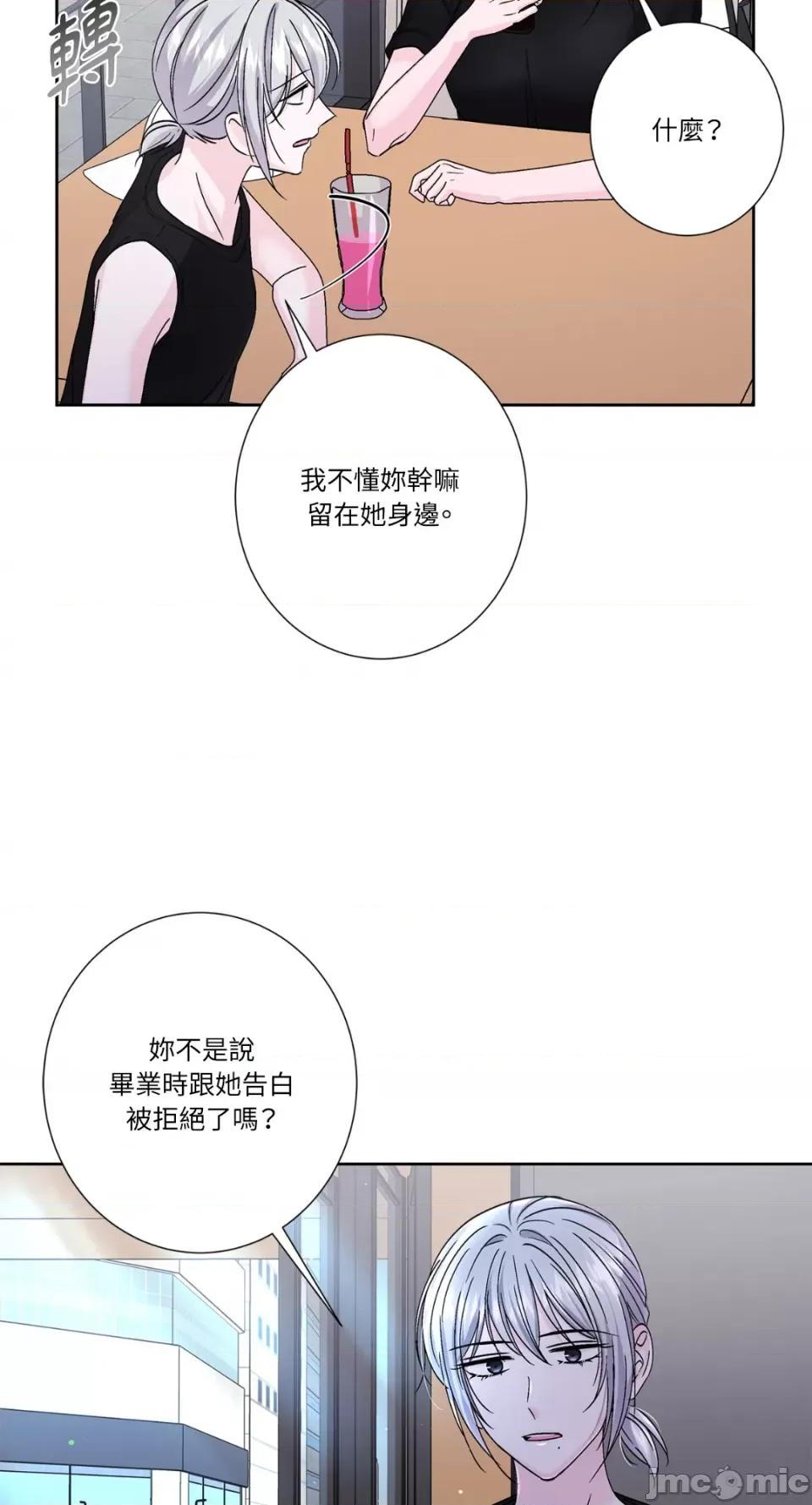 莉莉丝2 莉莉丝2-第59话 第20页