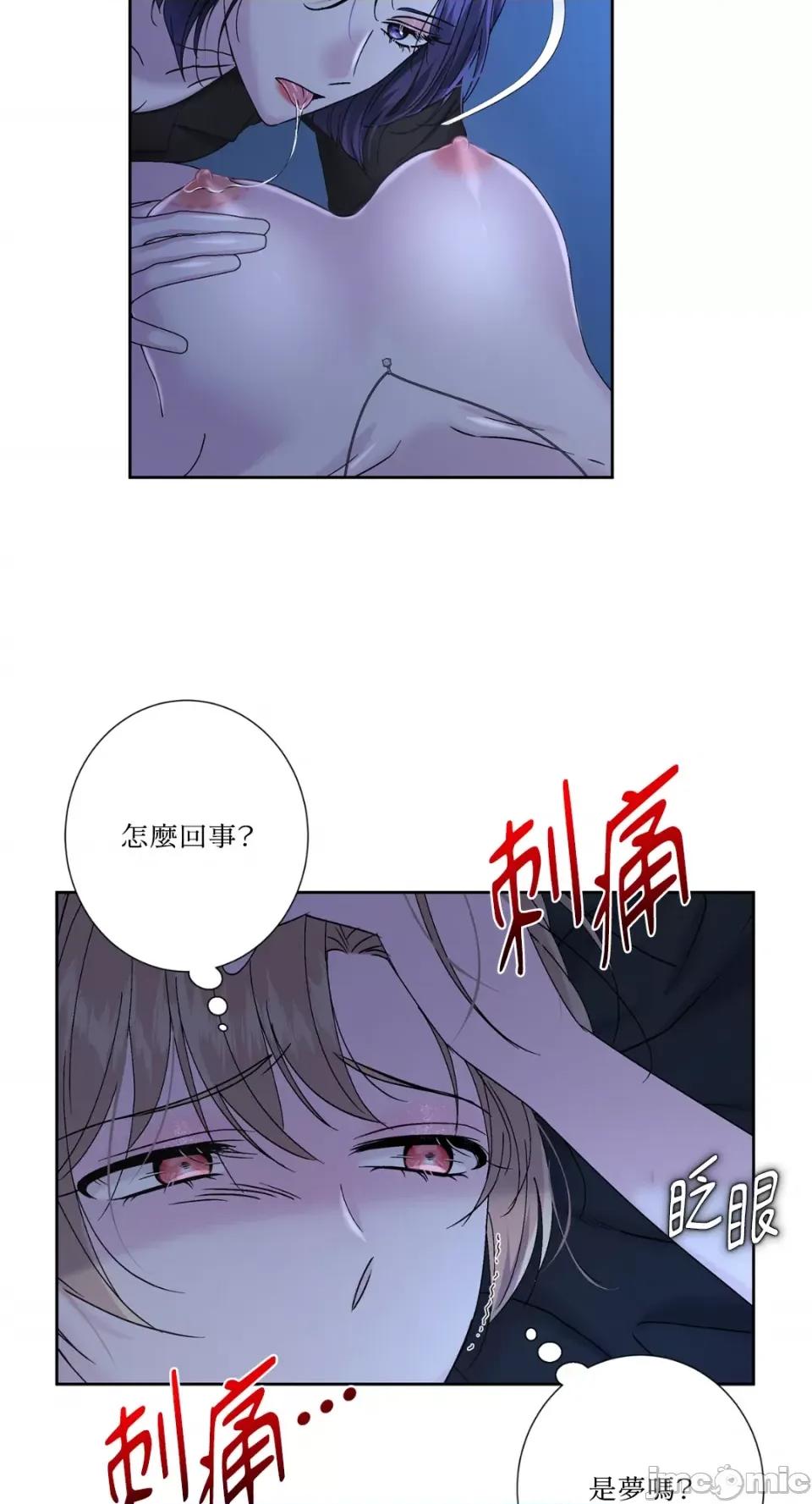 莉莉丝2 莉莉丝2-第59话 第30页