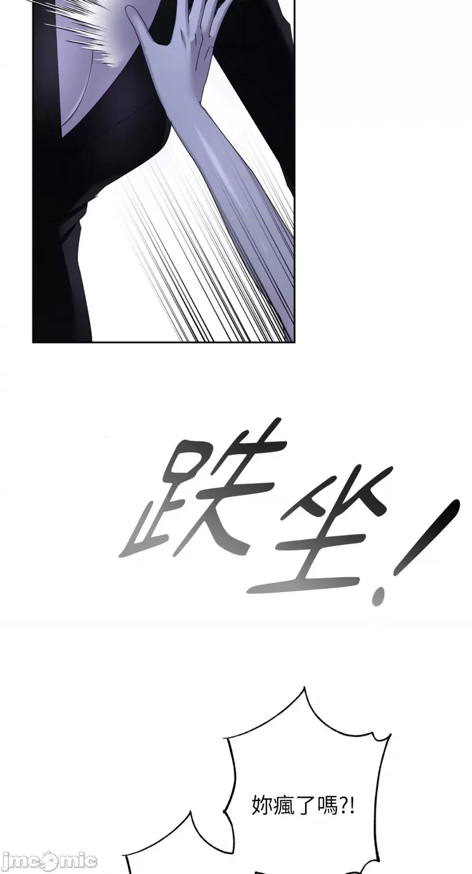 莉莉丝2 莉莉丝2-第59话 第35页