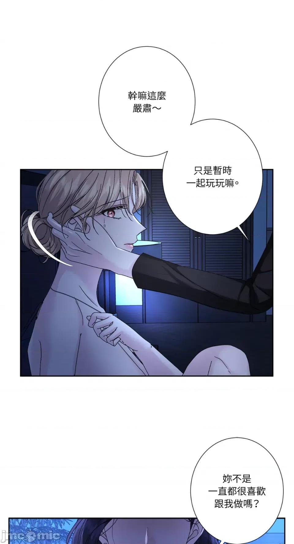 莉莉丝2 莉莉丝2-第59话 第38页