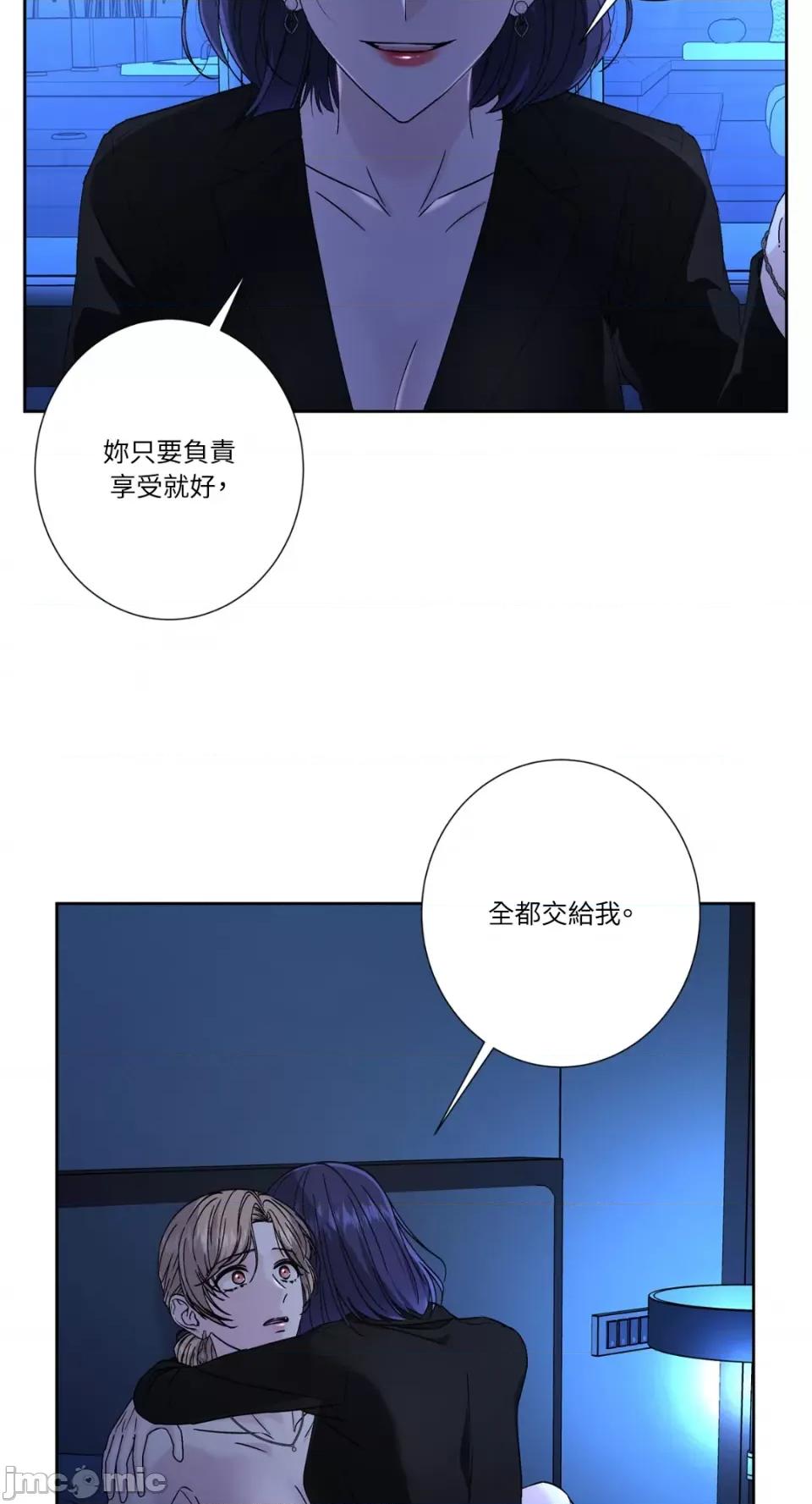 莉莉丝2 莉莉丝2-第59话 第39页