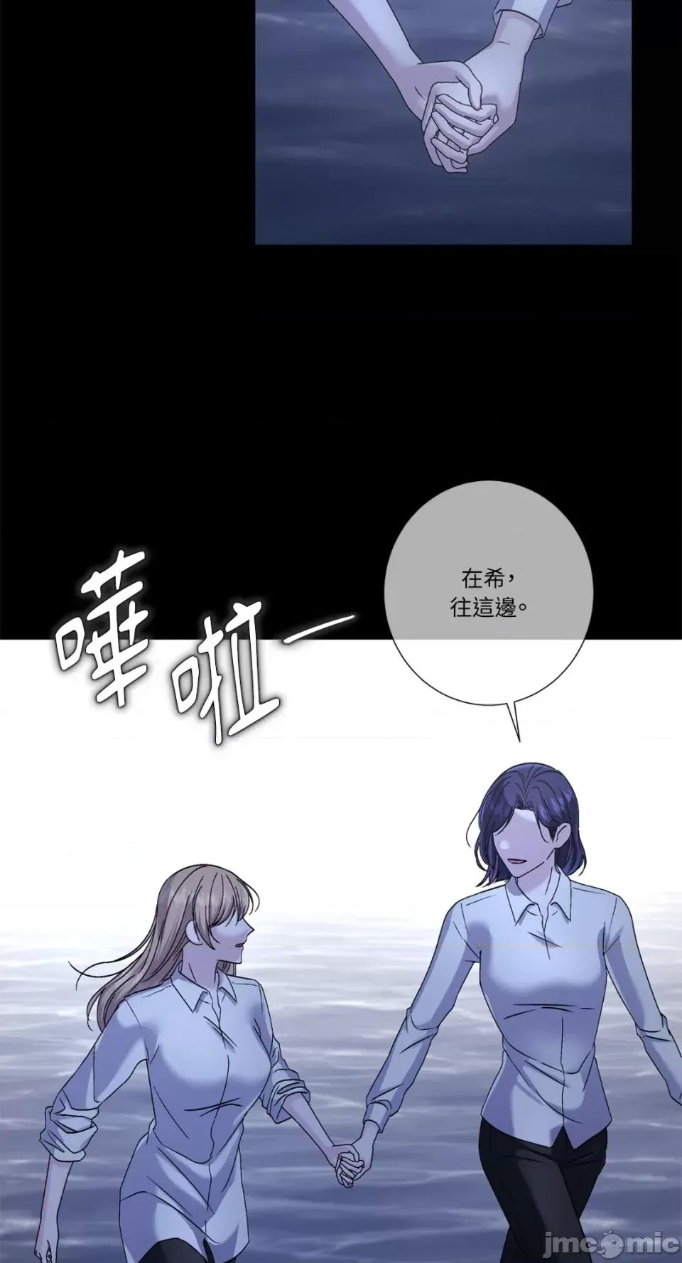 莉莉丝2 莉莉丝2-第59话 第41页