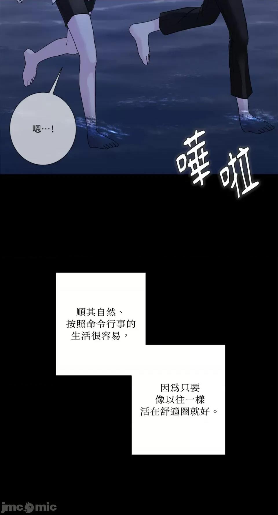 莉莉丝2 莉莉丝2-第59话 第42页