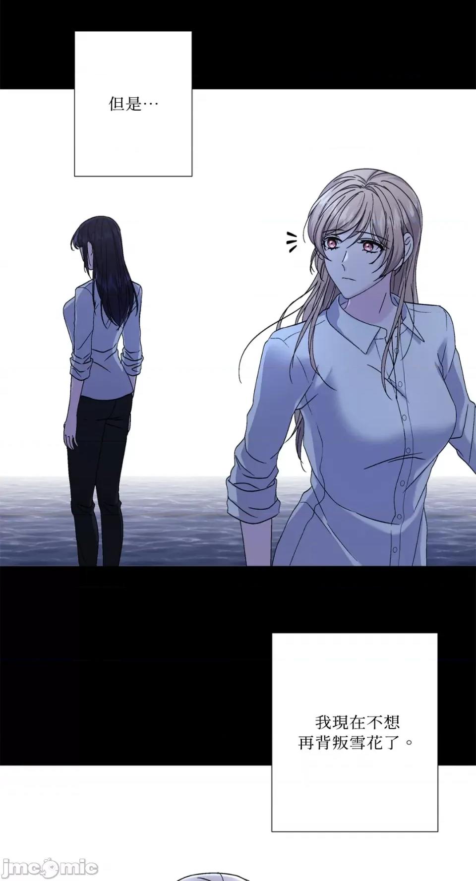 莉莉丝2 莉莉丝2-第59话 第43页