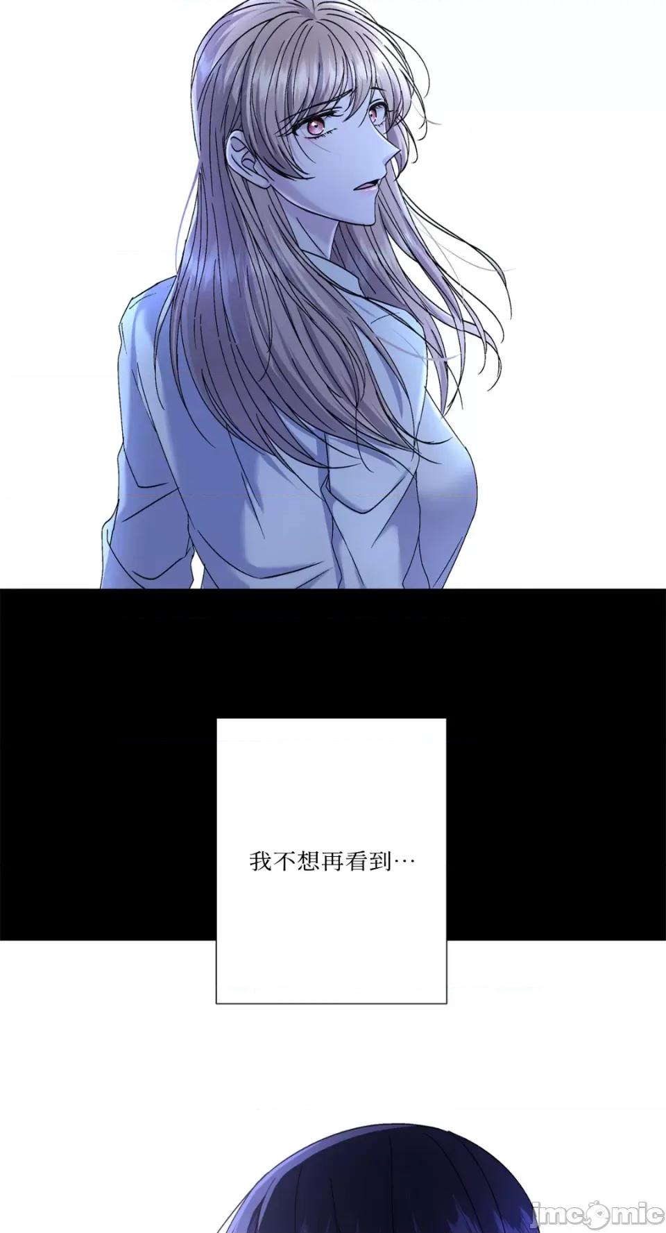 莉莉丝2 莉莉丝2-第59话 第44页