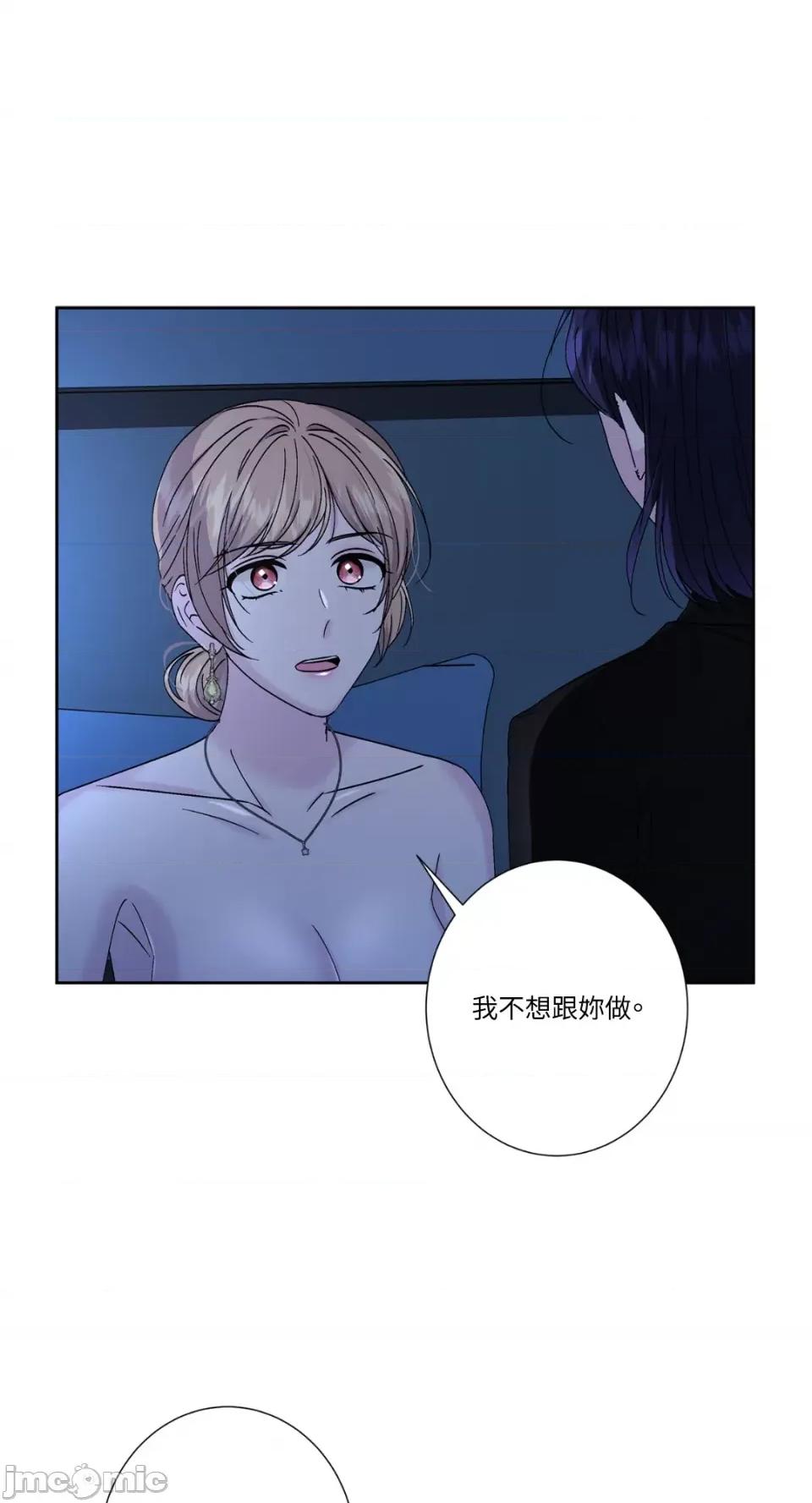 莉莉丝2 莉莉丝2-第59话 第47页