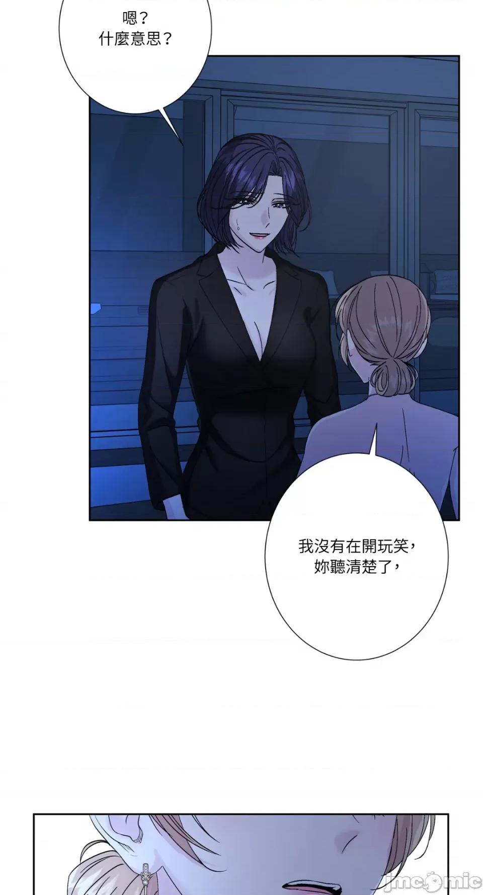 莉莉丝2 莉莉丝2-第59话 第48页