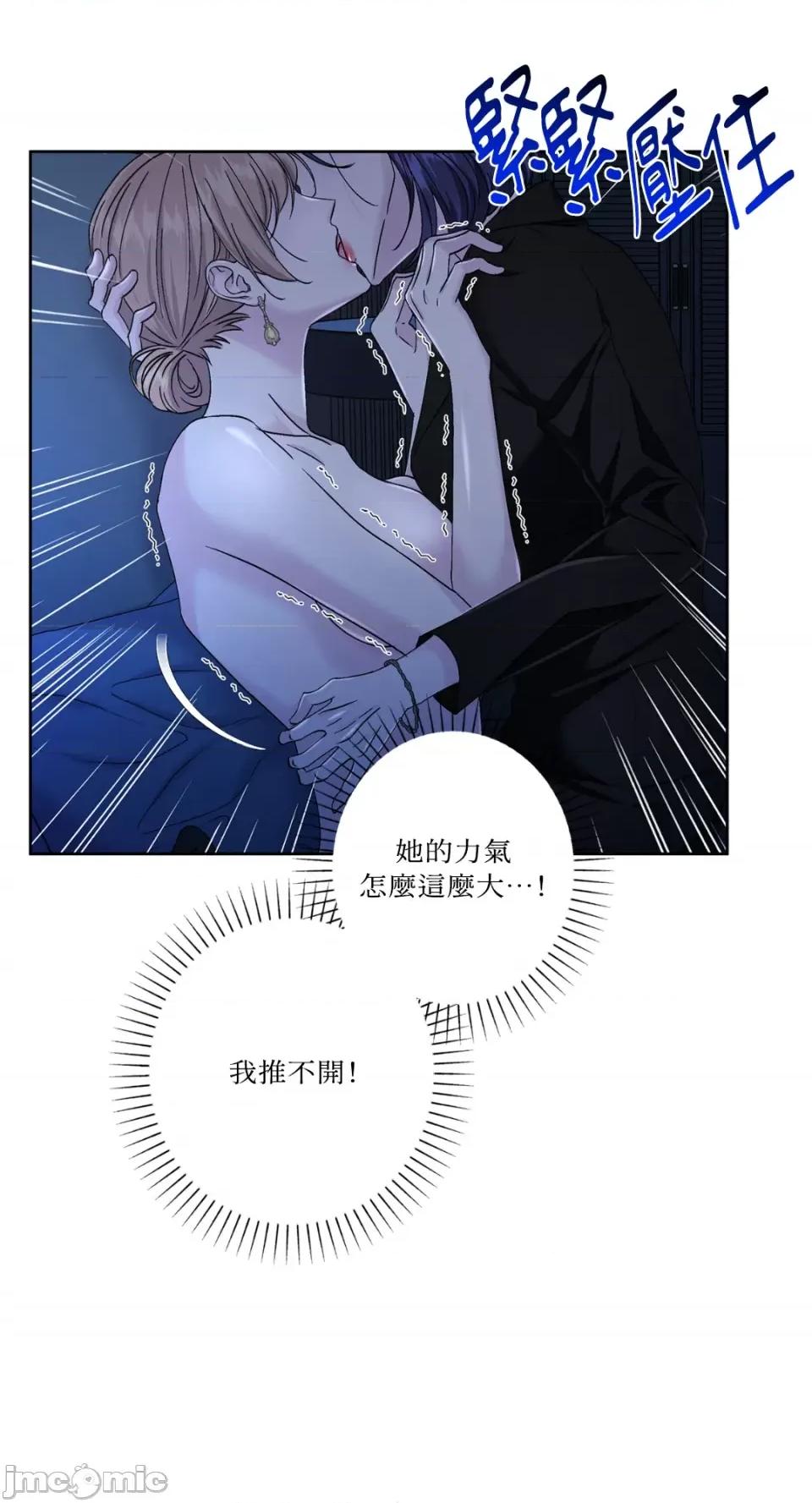 莉莉丝2 莉莉丝2-第59话 第53页