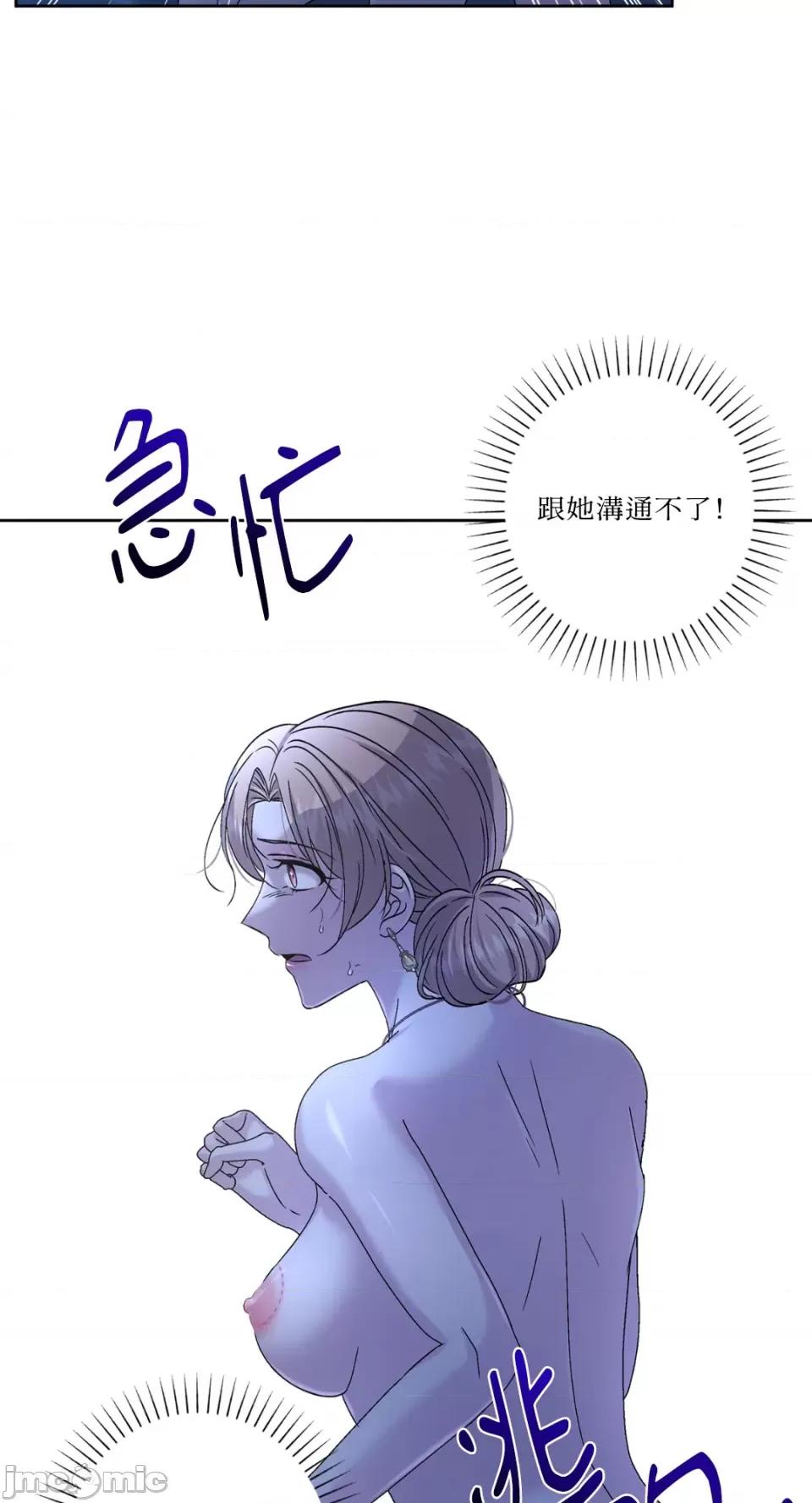 莉莉丝2 莉莉丝2-第59话 第56页
