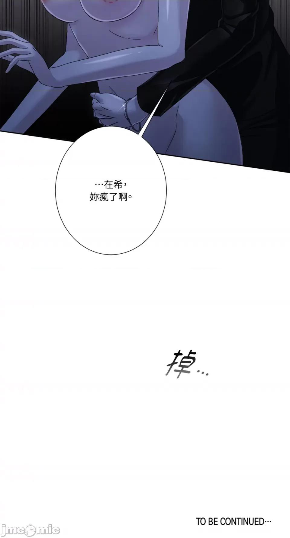 莉莉丝2 莉莉丝2-第59话 第59页