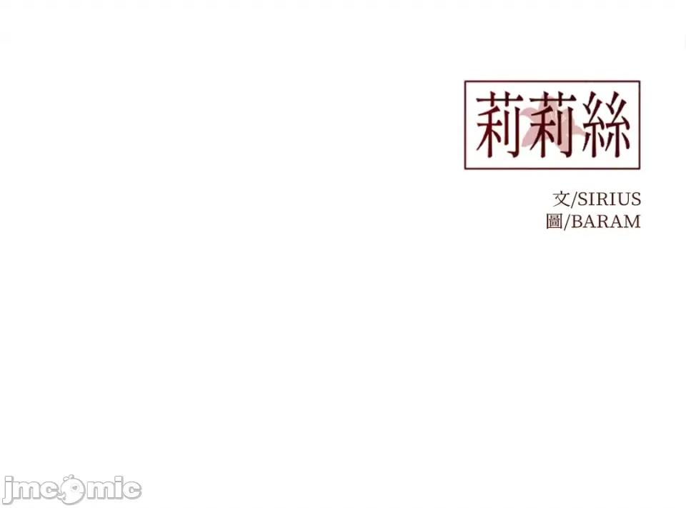 莉莉丝2 莉莉丝2-第59话 第60页