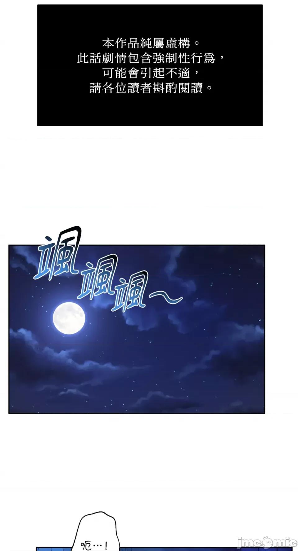 莉莉丝2 莉莉丝2-第60话 第1页