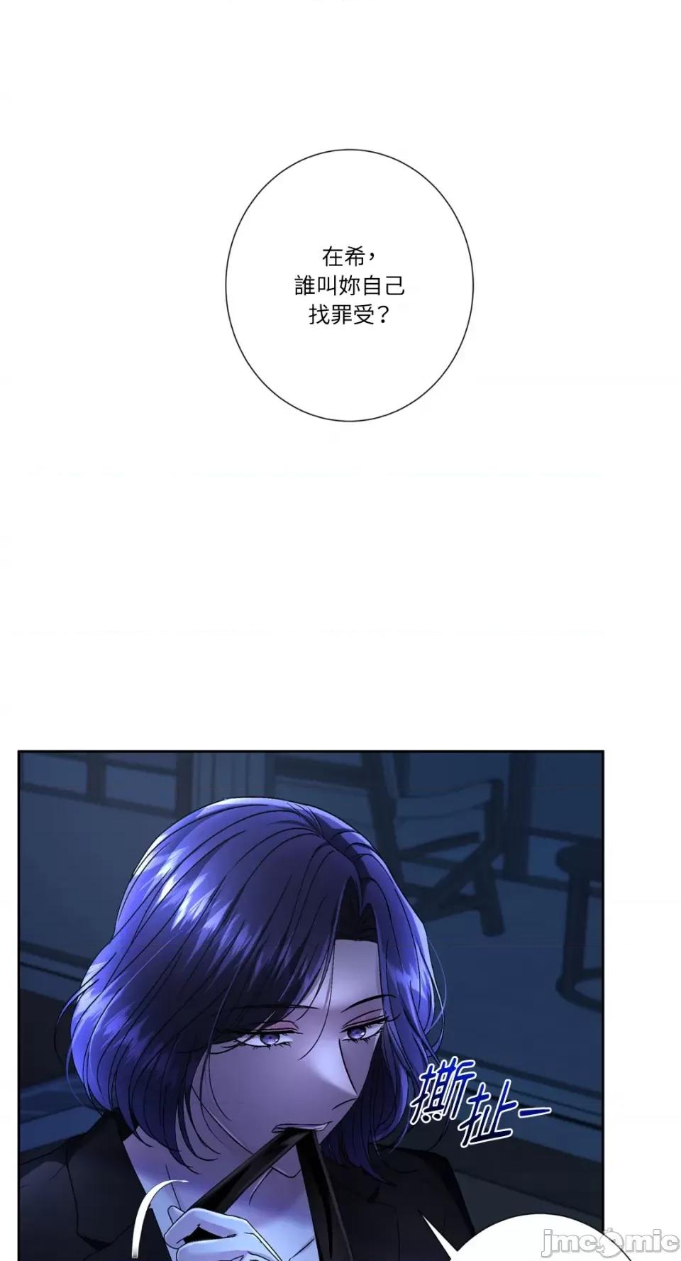 莉莉丝2 莉莉丝2-第60话 第5页