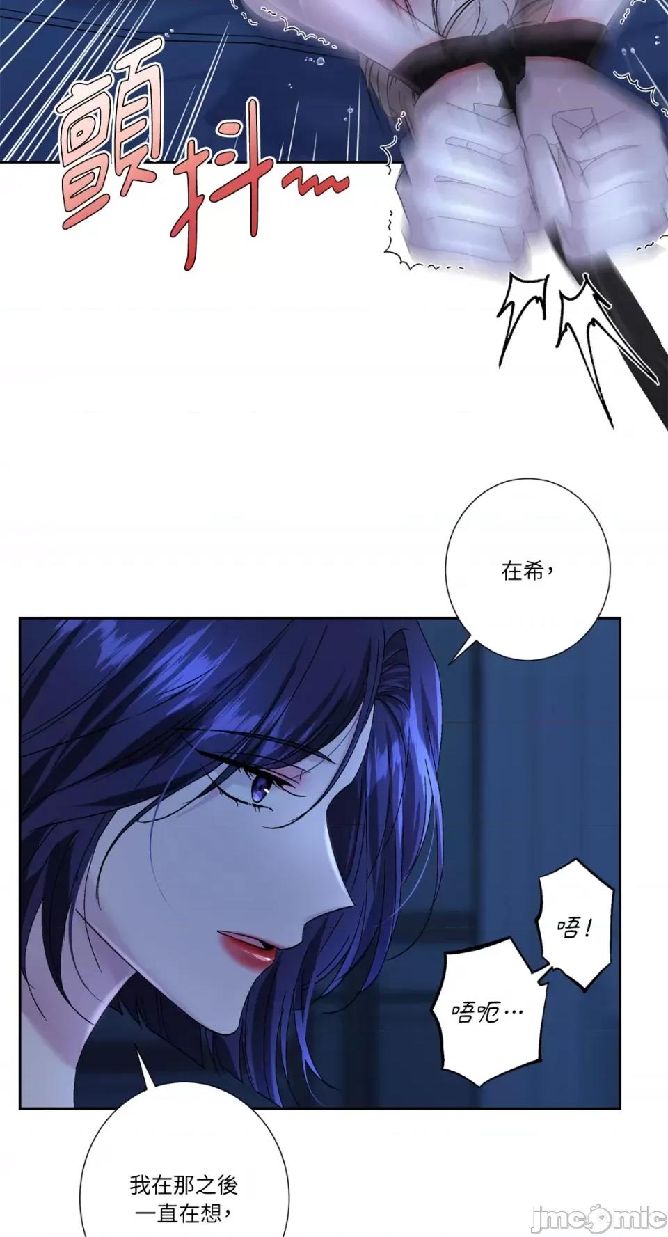 莉莉丝2 莉莉丝2-第60话 第11页