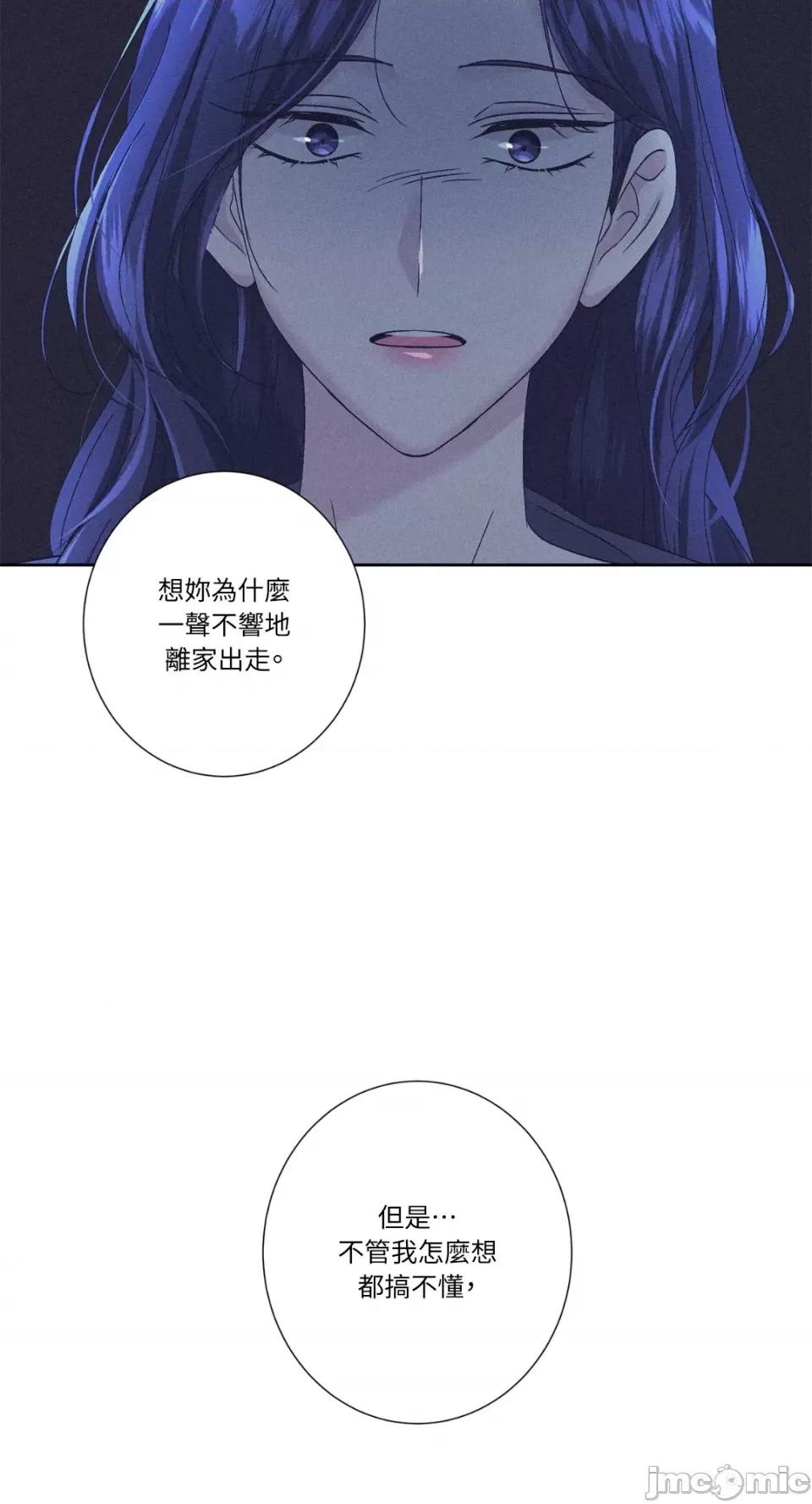 莉莉丝2 莉莉丝2-第60话 第15页
