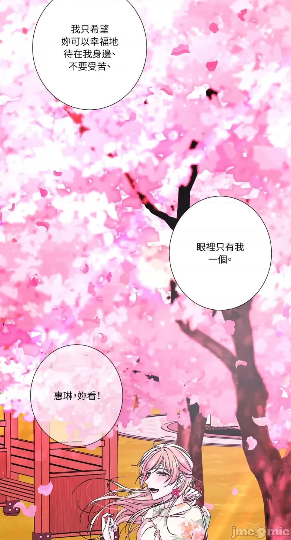 莉莉丝2 莉莉丝2-第60话 第17页