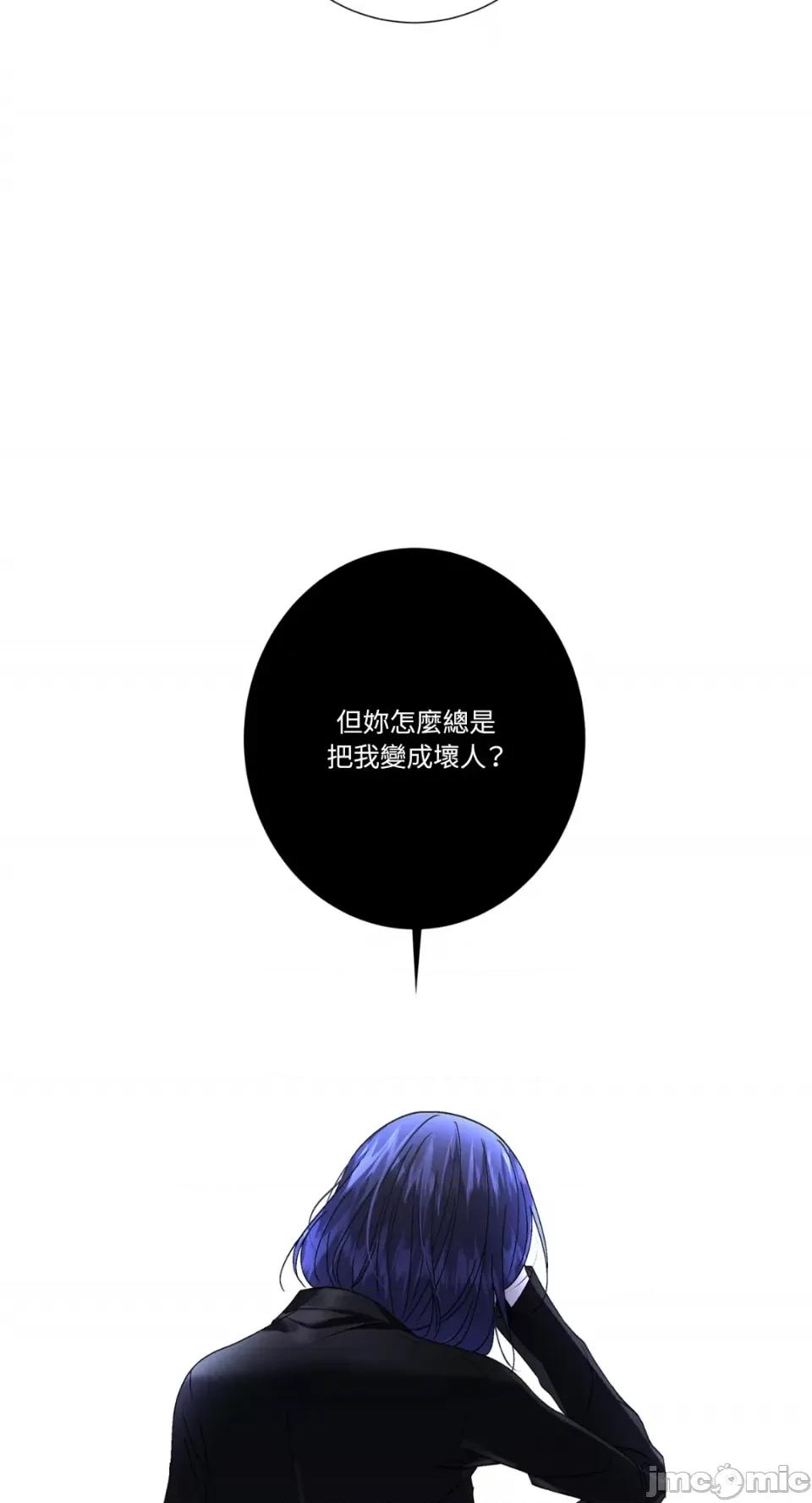 莉莉丝2 莉莉丝2-第60话 第19页