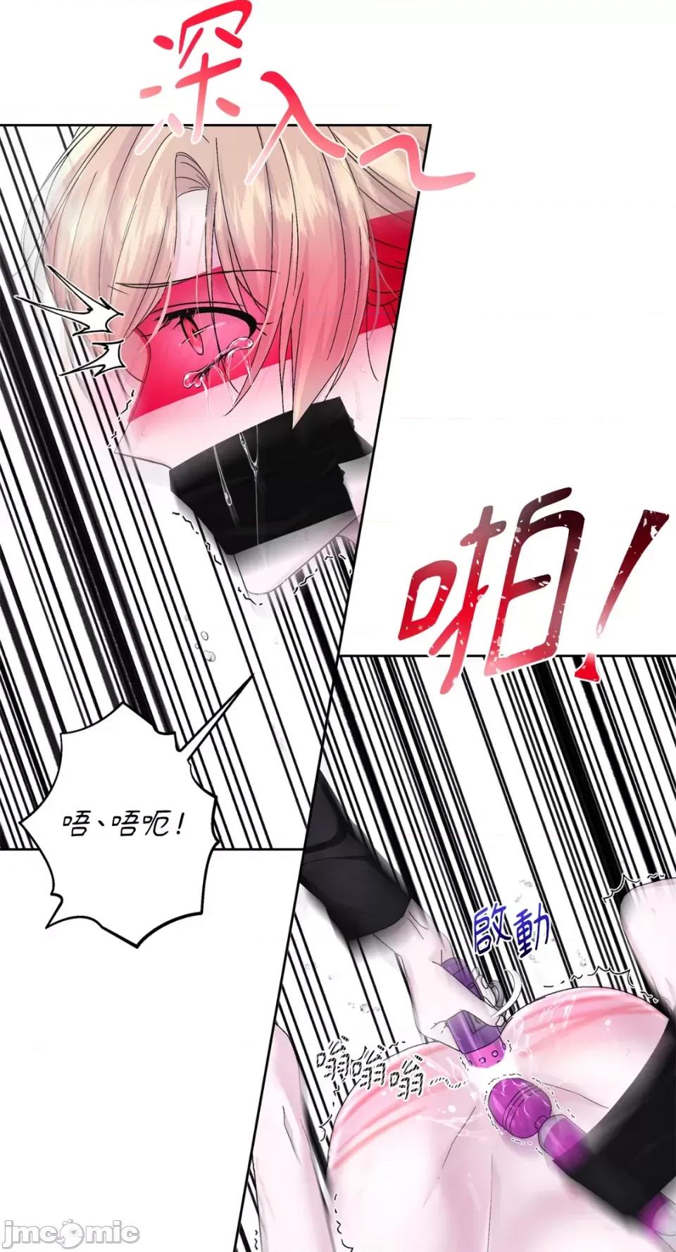 莉莉丝2 莉莉丝2-第60话 第21页