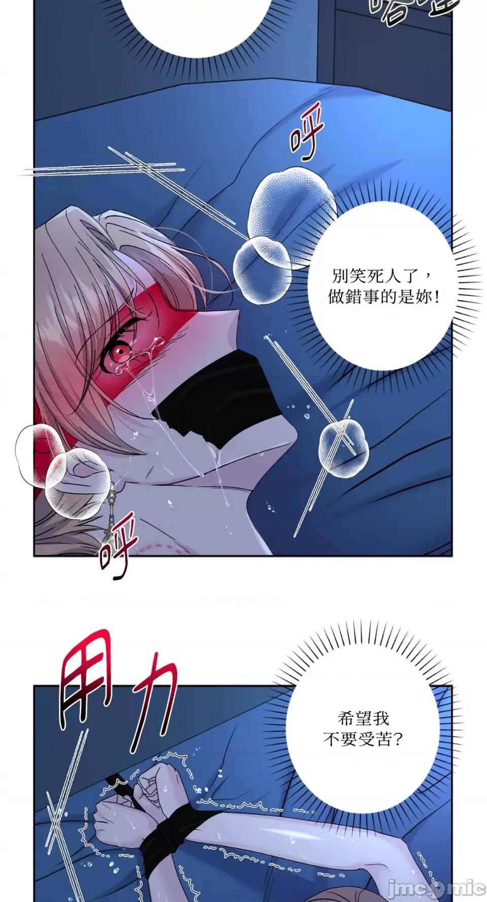 莉莉丝2 莉莉丝2-第60话 第24页
