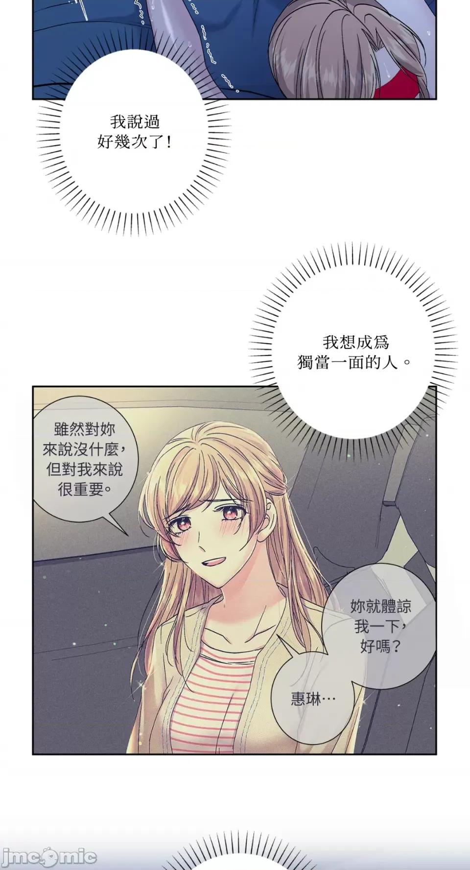 莉莉丝2 莉莉丝2-第60话 第25页