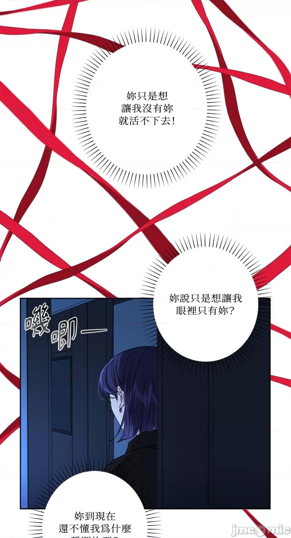 莉莉丝2 莉莉丝2-第60话 第27页