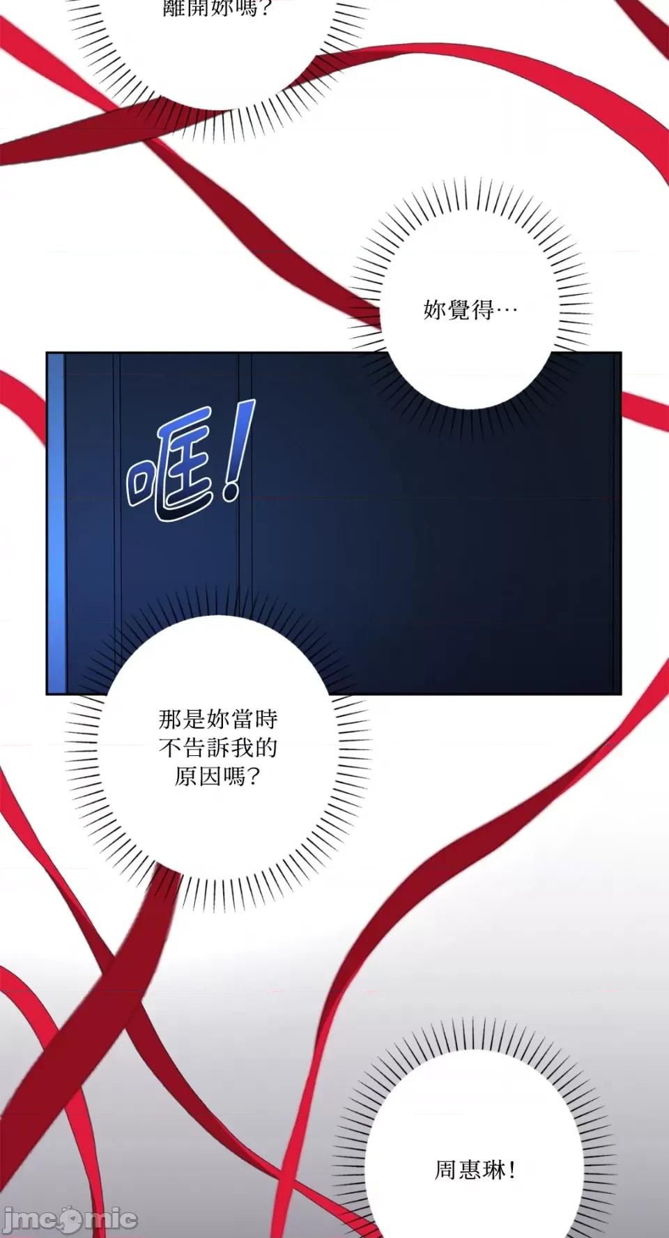莉莉丝2 莉莉丝2-第60话 第28页
