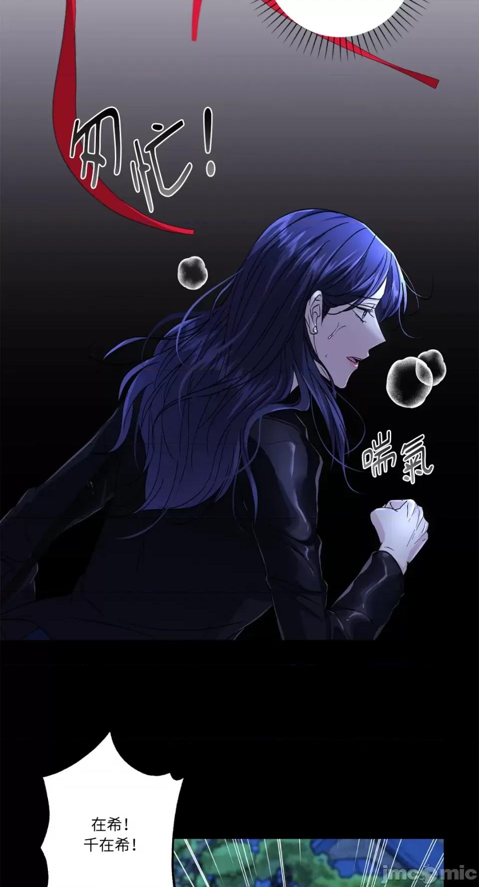 莉莉丝2 莉莉丝2-第60话 第29页