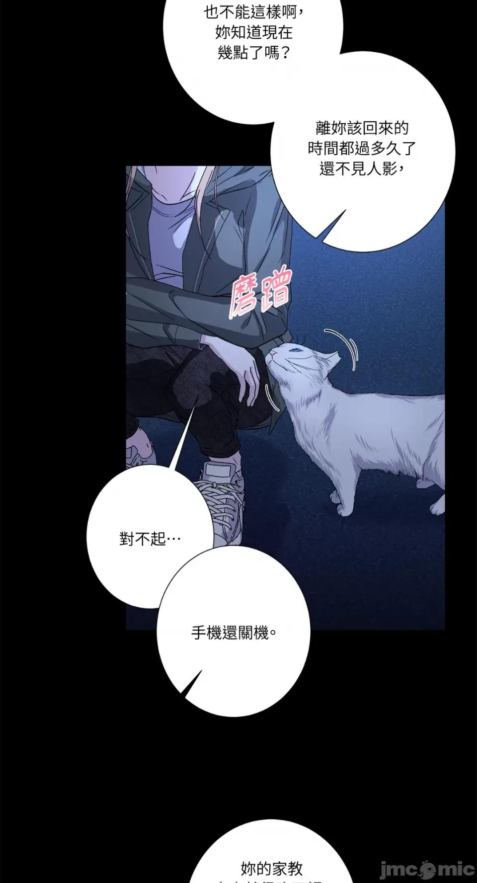 莉莉丝2 莉莉丝2-第60话 第34页