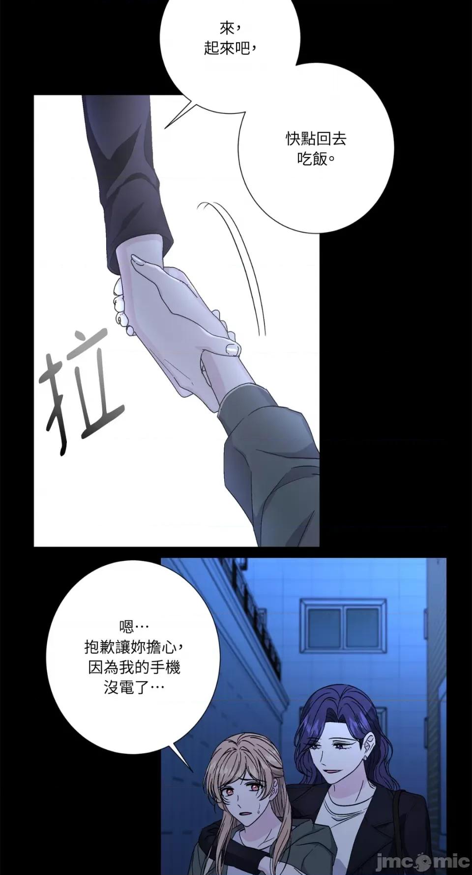 莉莉丝2 莉莉丝2-第60话 第38页