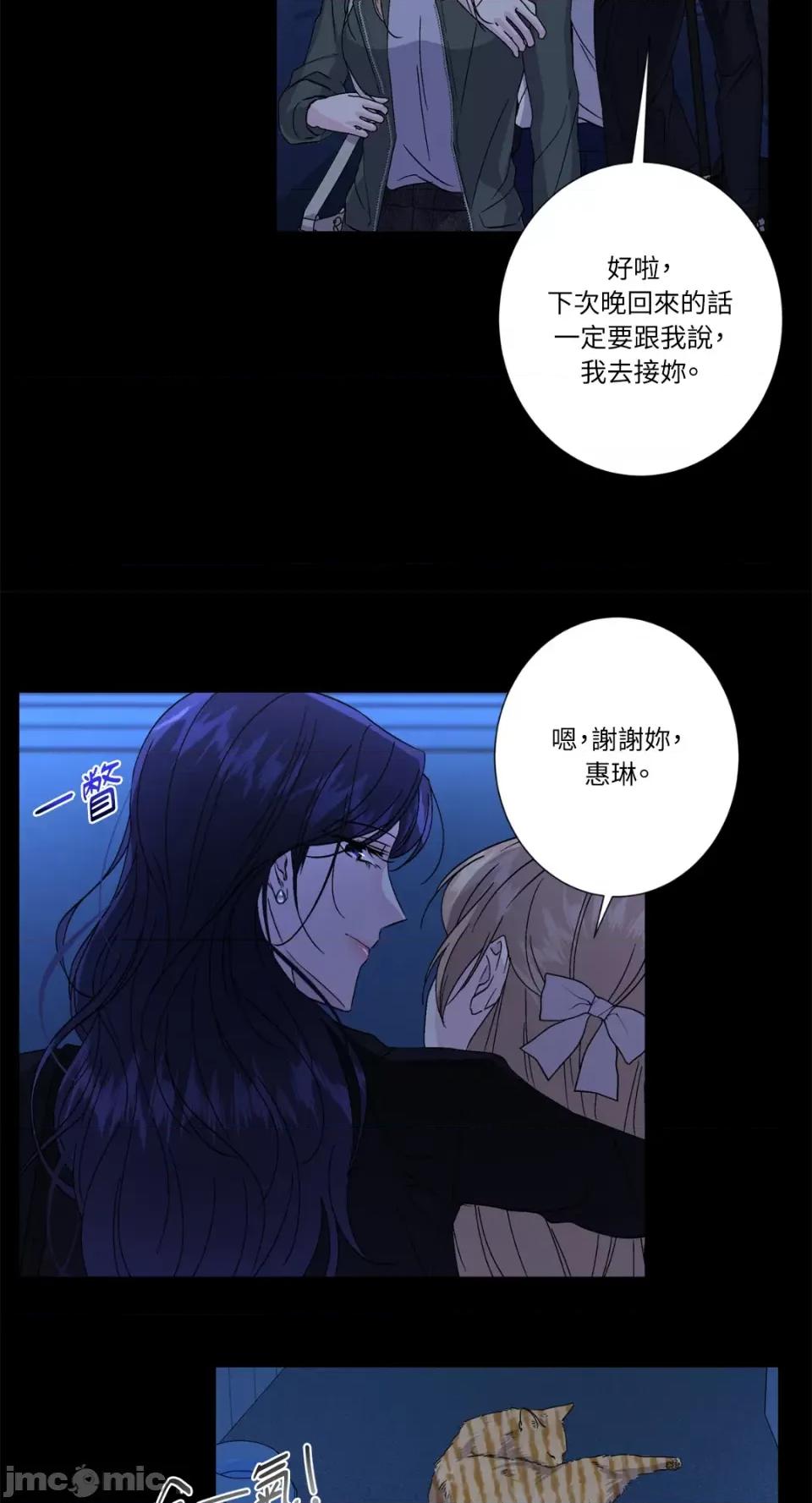 莉莉丝2 莉莉丝2-第60话 第39页