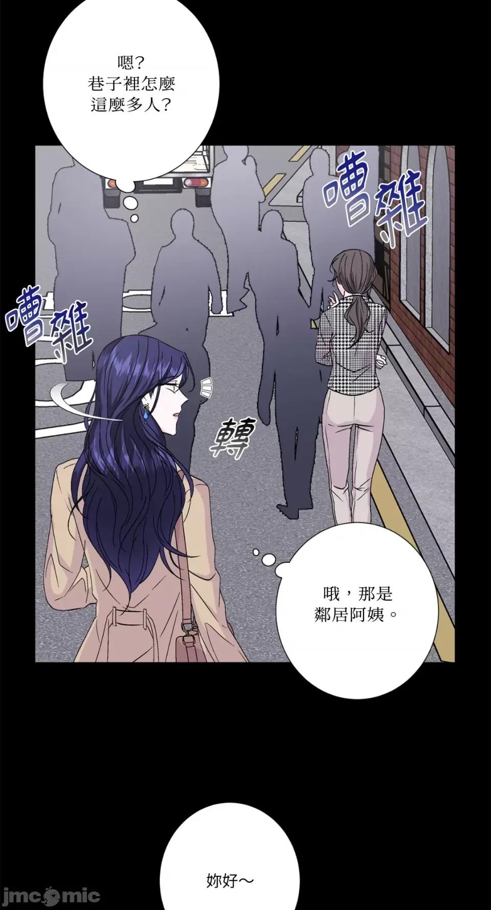 莉莉丝2 莉莉丝2-第60话 第44页