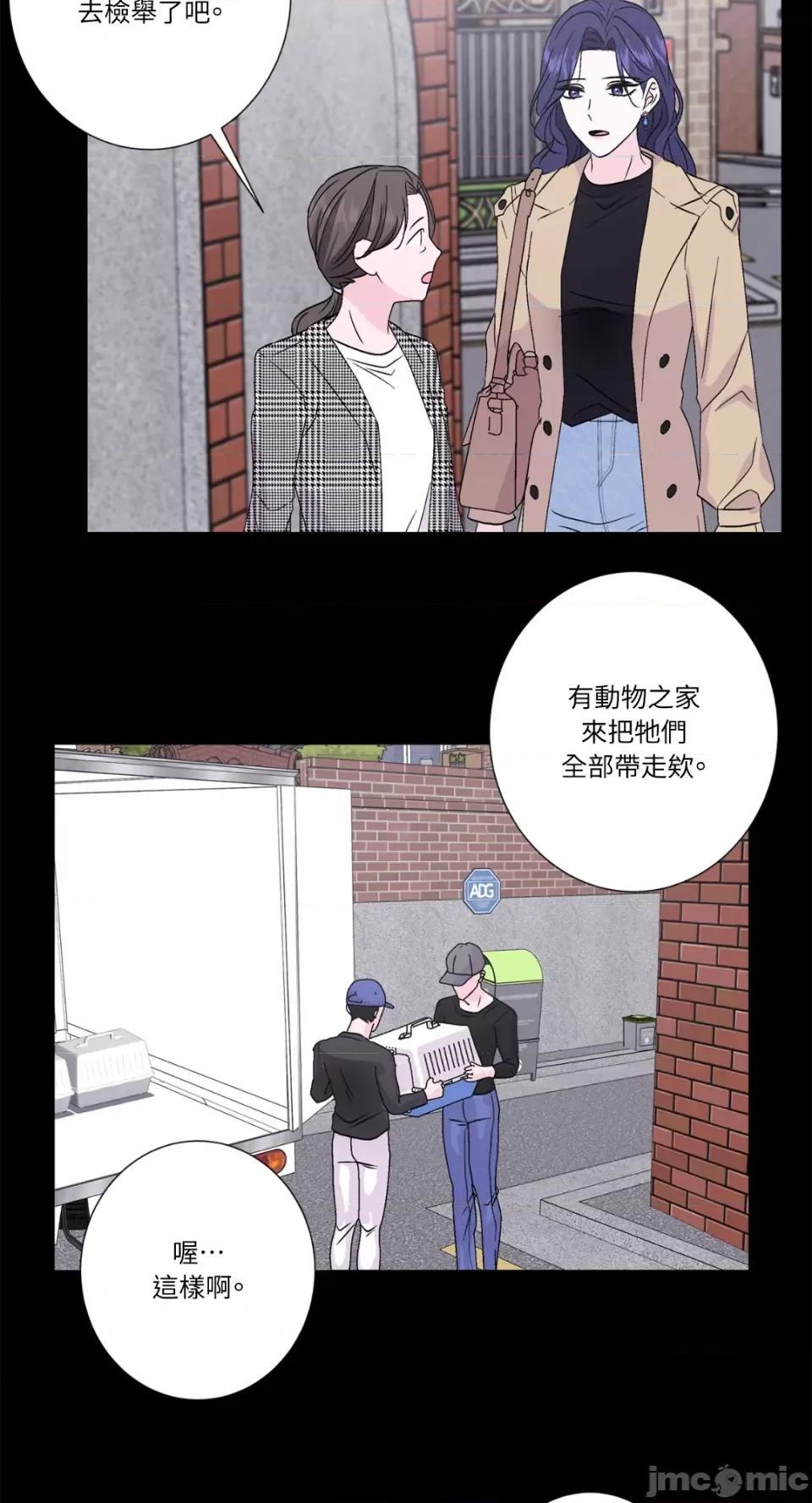 莉莉丝2 莉莉丝2-第60话 第46页