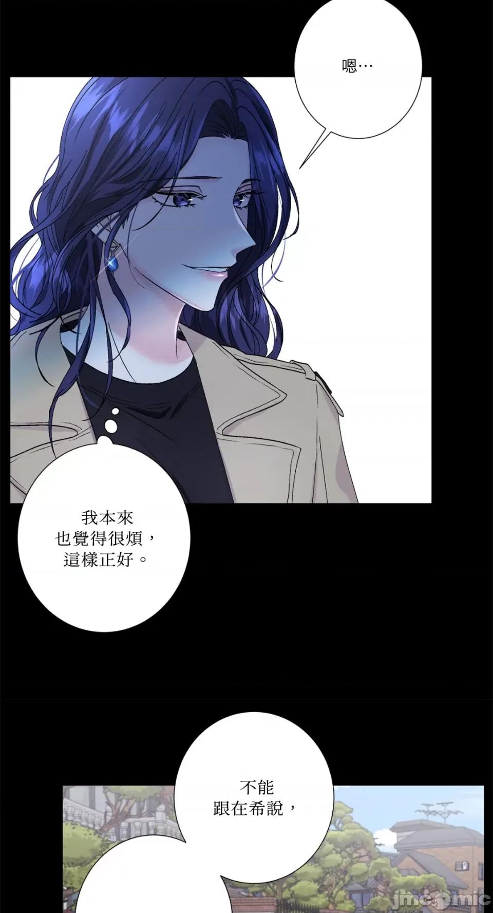 莉莉丝2 莉莉丝2-第60话 第47页