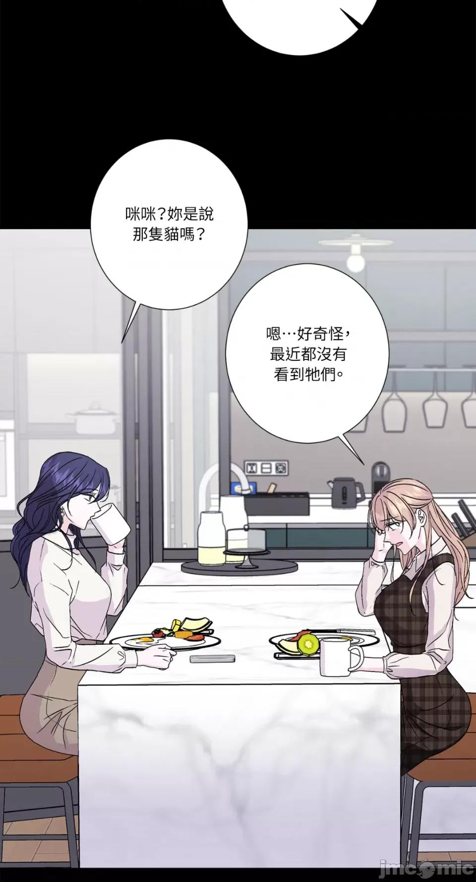 莉莉丝2 莉莉丝2-第60话 第49页