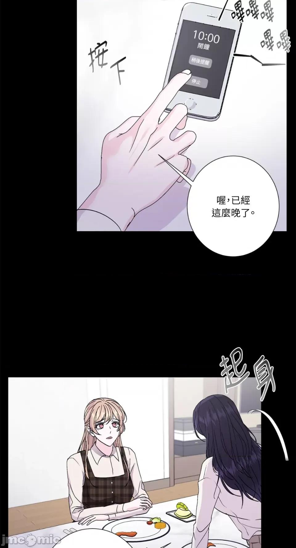 莉莉丝2 莉莉丝2-第60话 第51页