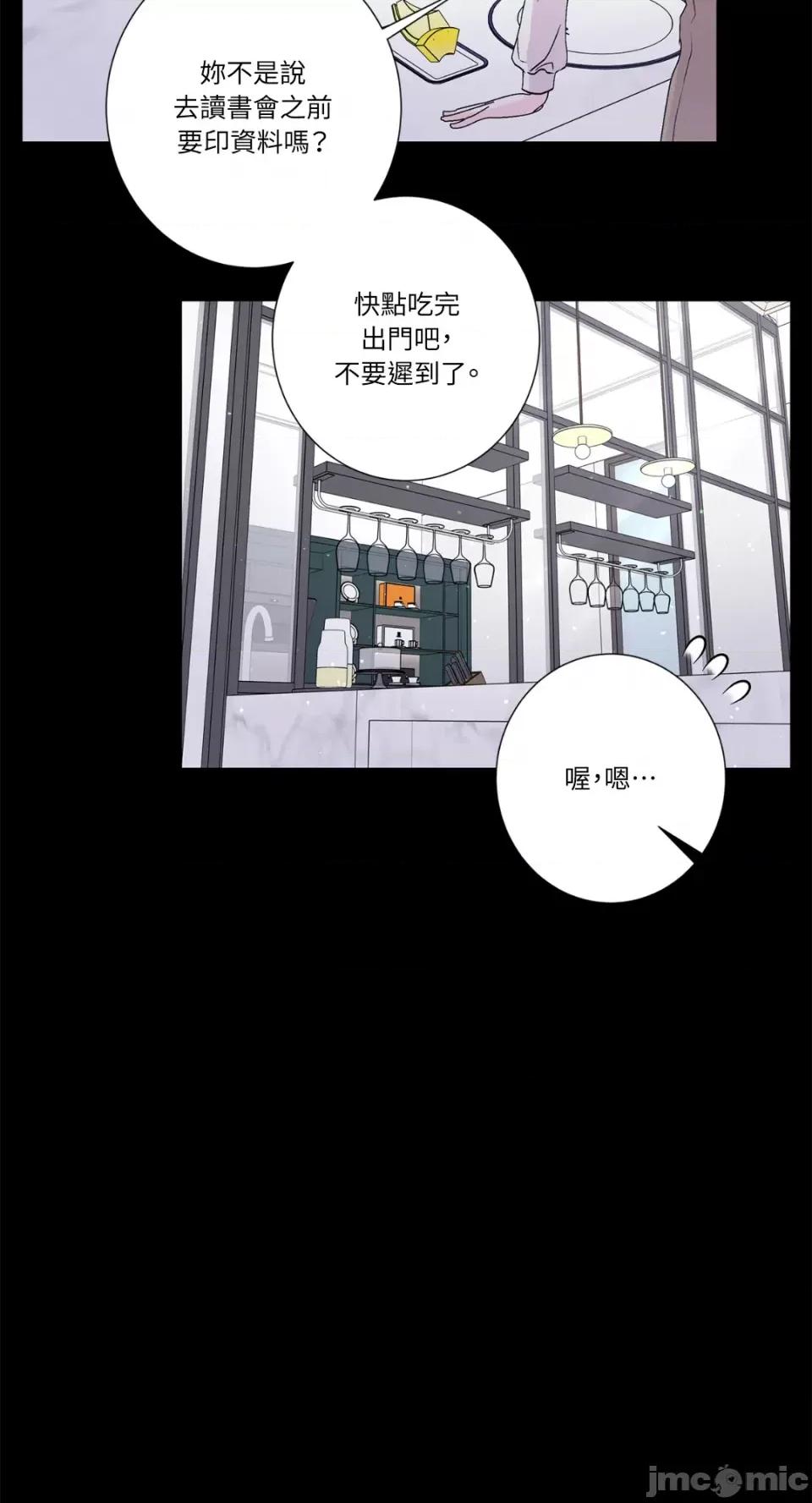 莉莉丝2 莉莉丝2-第60话 第52页