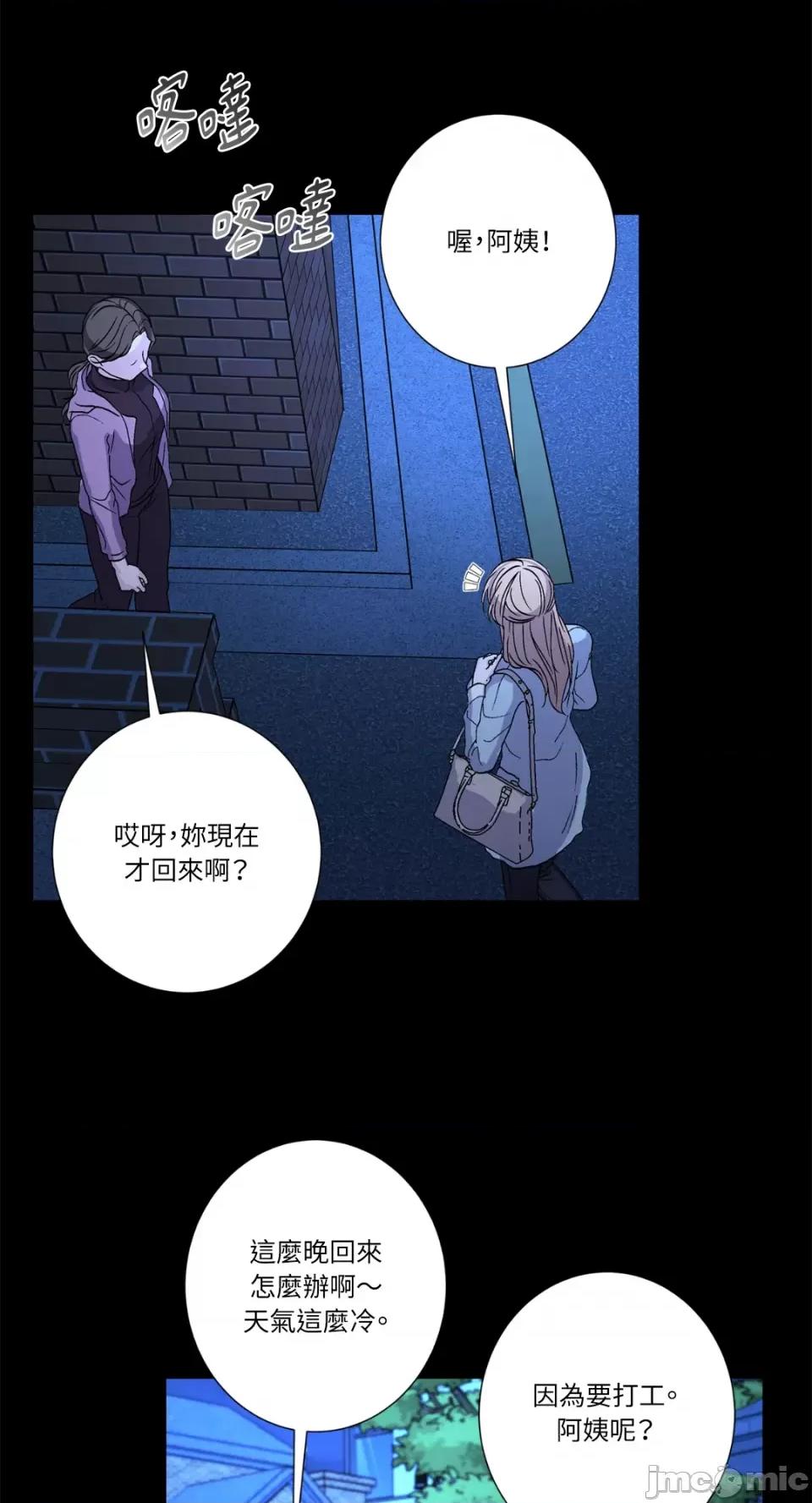 莉莉丝2 莉莉丝2-第60话 第54页