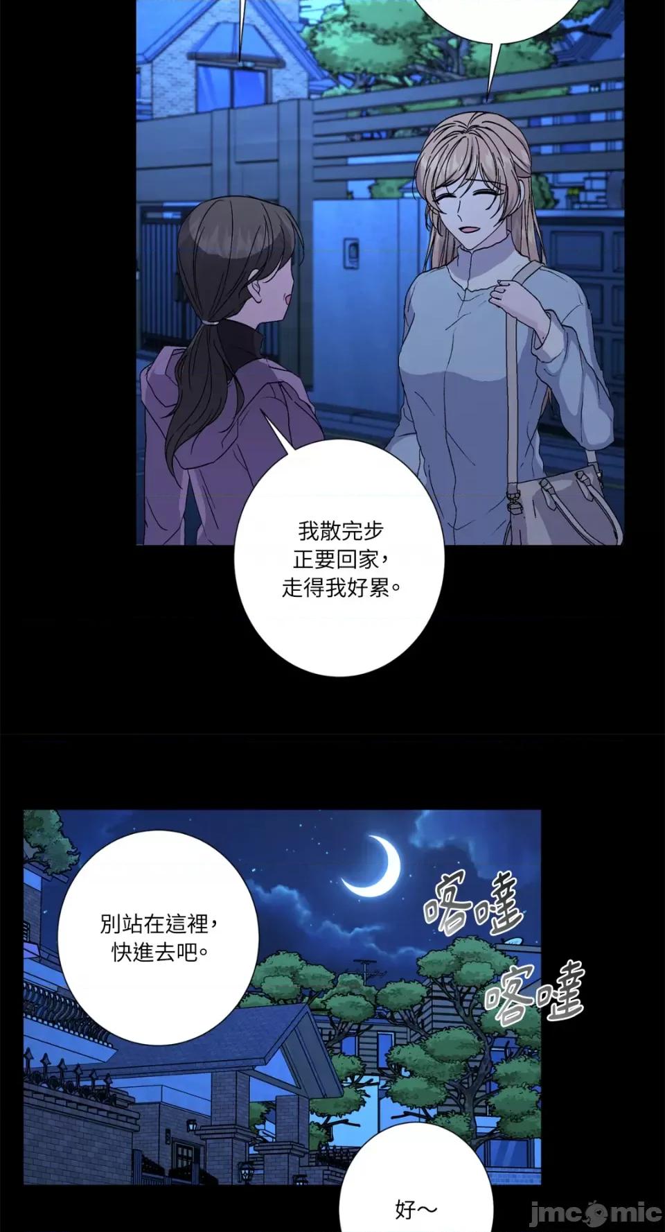 莉莉丝2 莉莉丝2-第60话 第55页