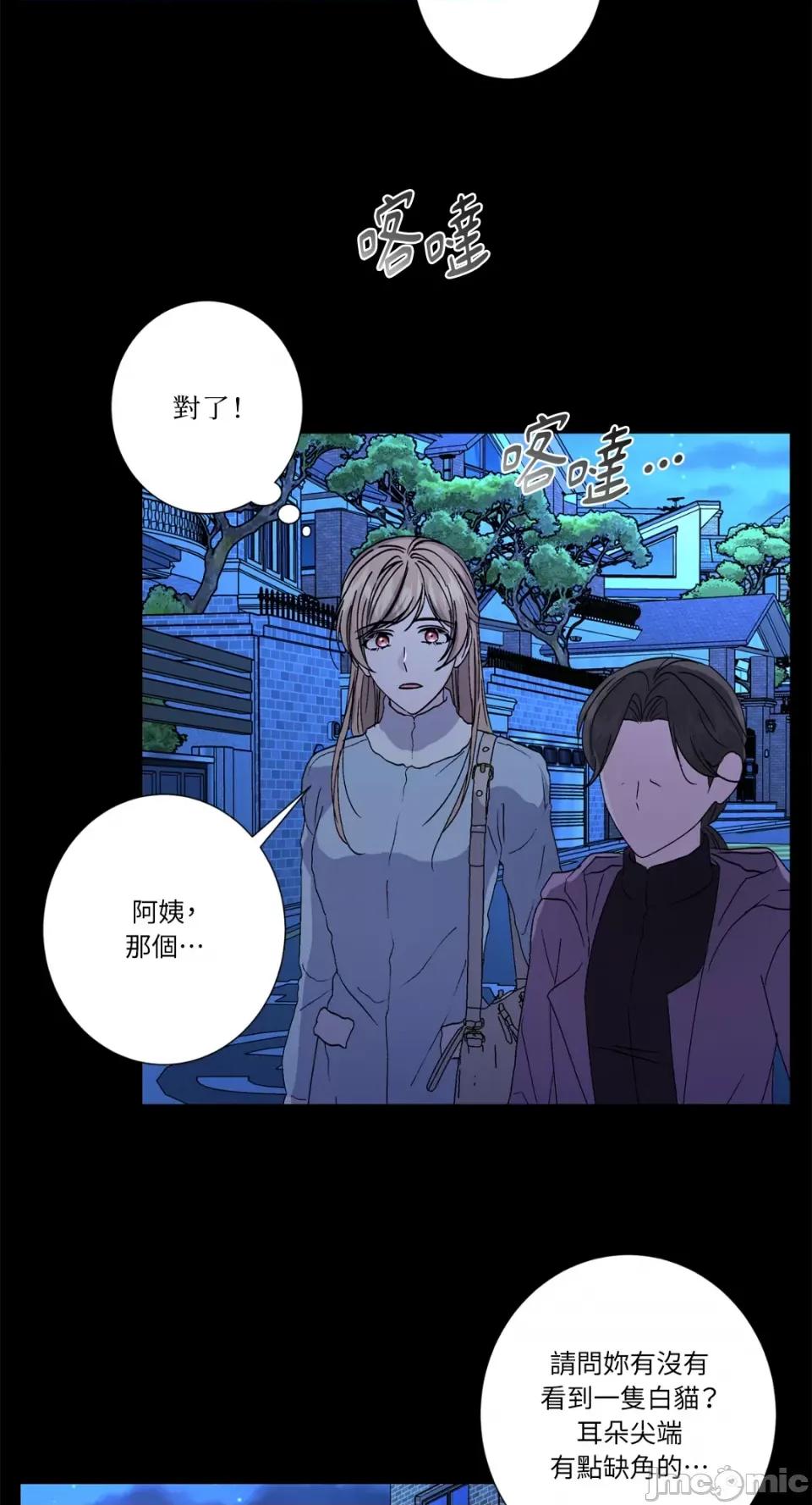 莉莉丝2 莉莉丝2-第60话 第56页