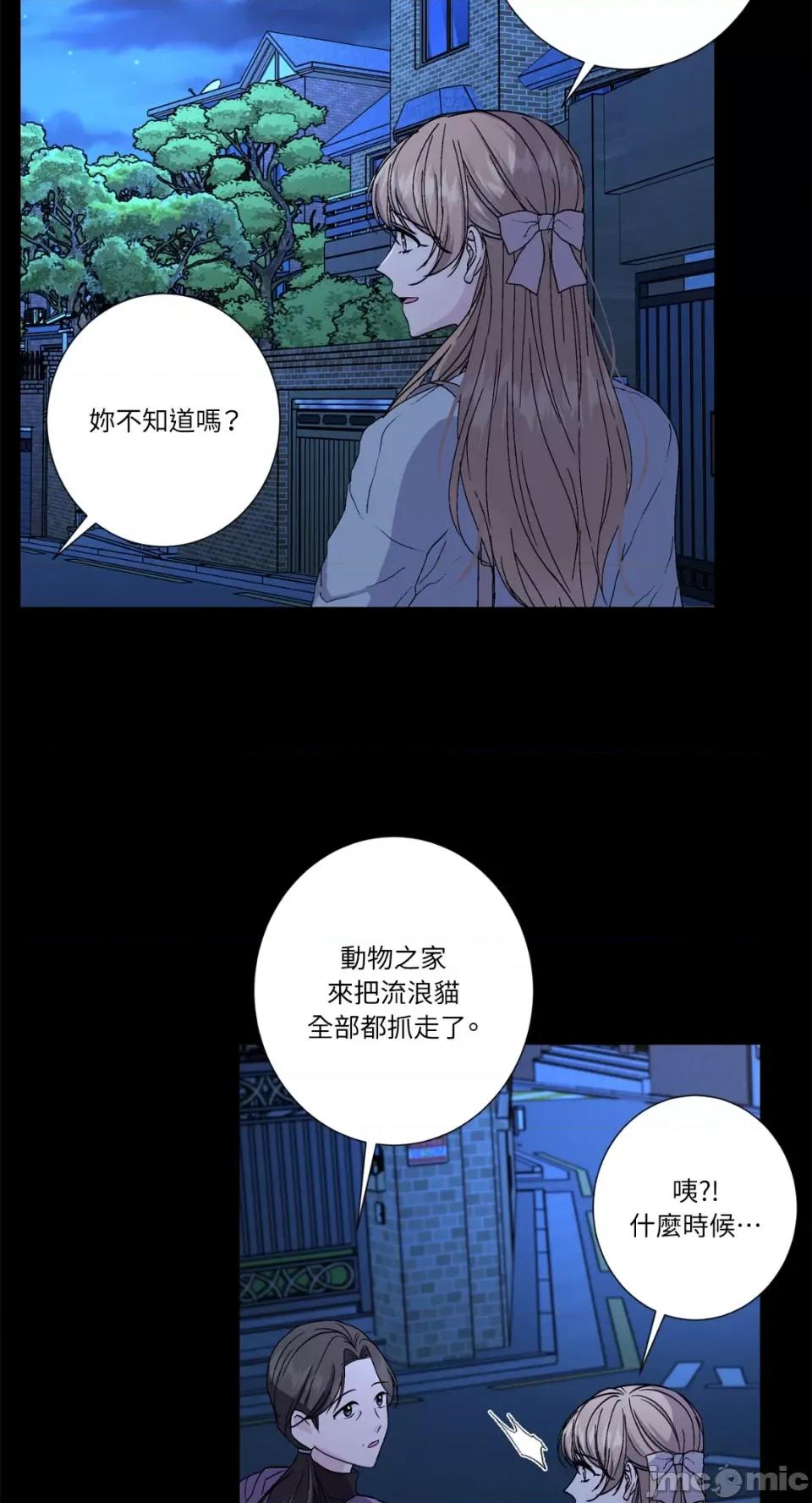 莉莉丝2 莉莉丝2-第60话 第57页