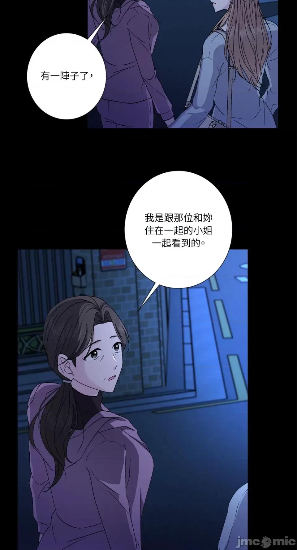 莉莉丝2 莉莉丝2-第60话 第58页